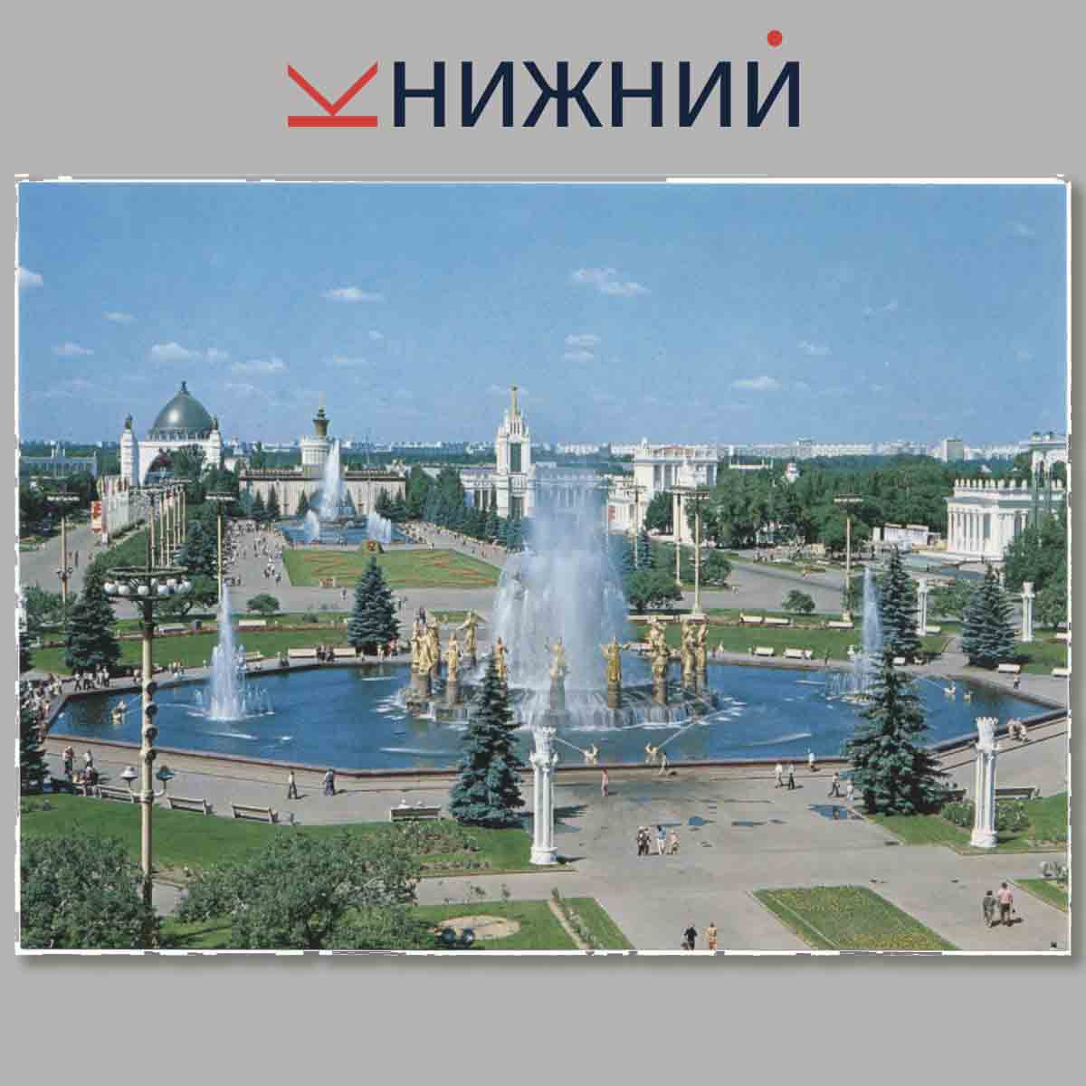 Набор открыток. MOSCOW.