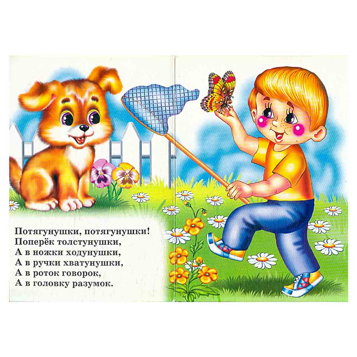 Потягушки, потягушки...