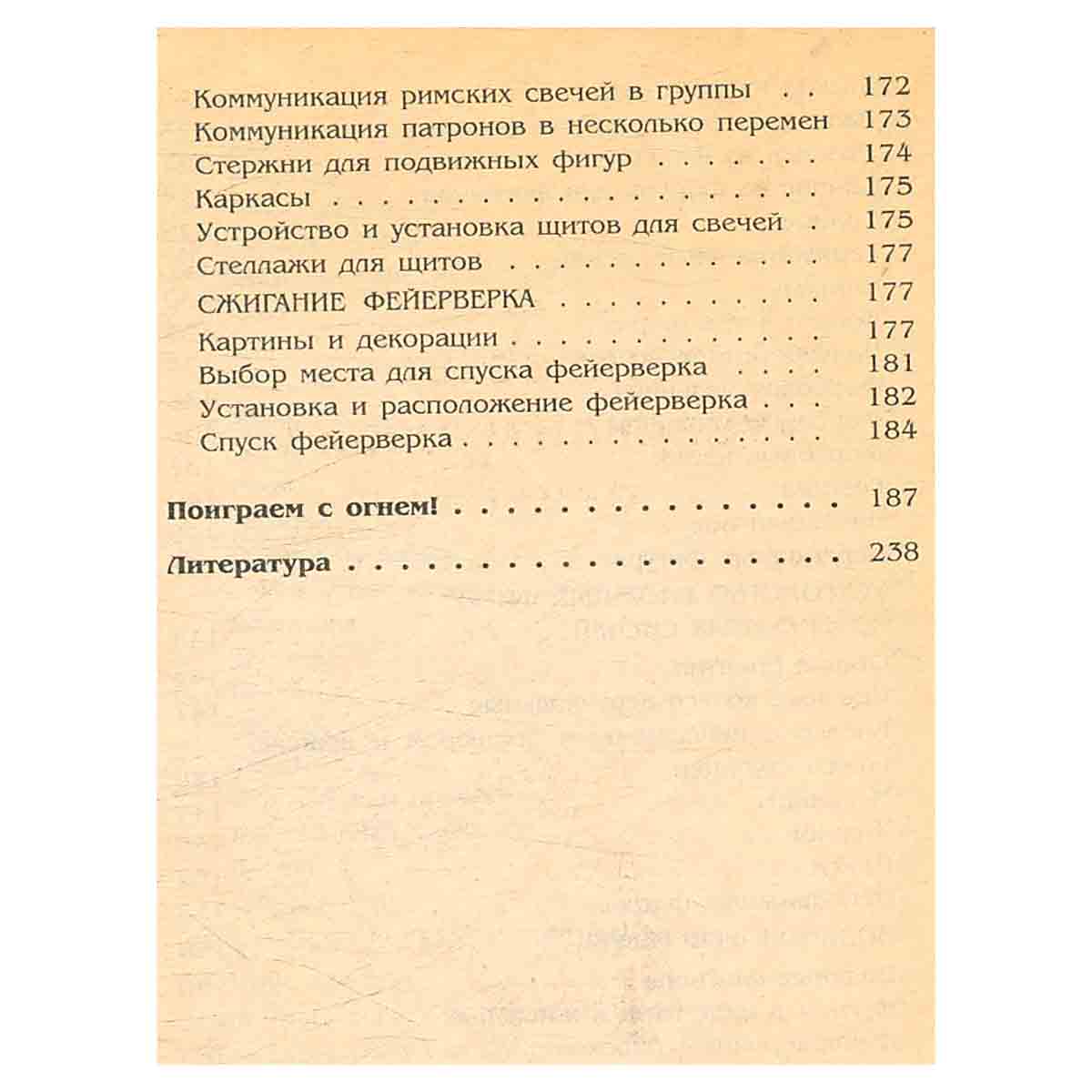 От маленькой хлопушки до большого фейерверка