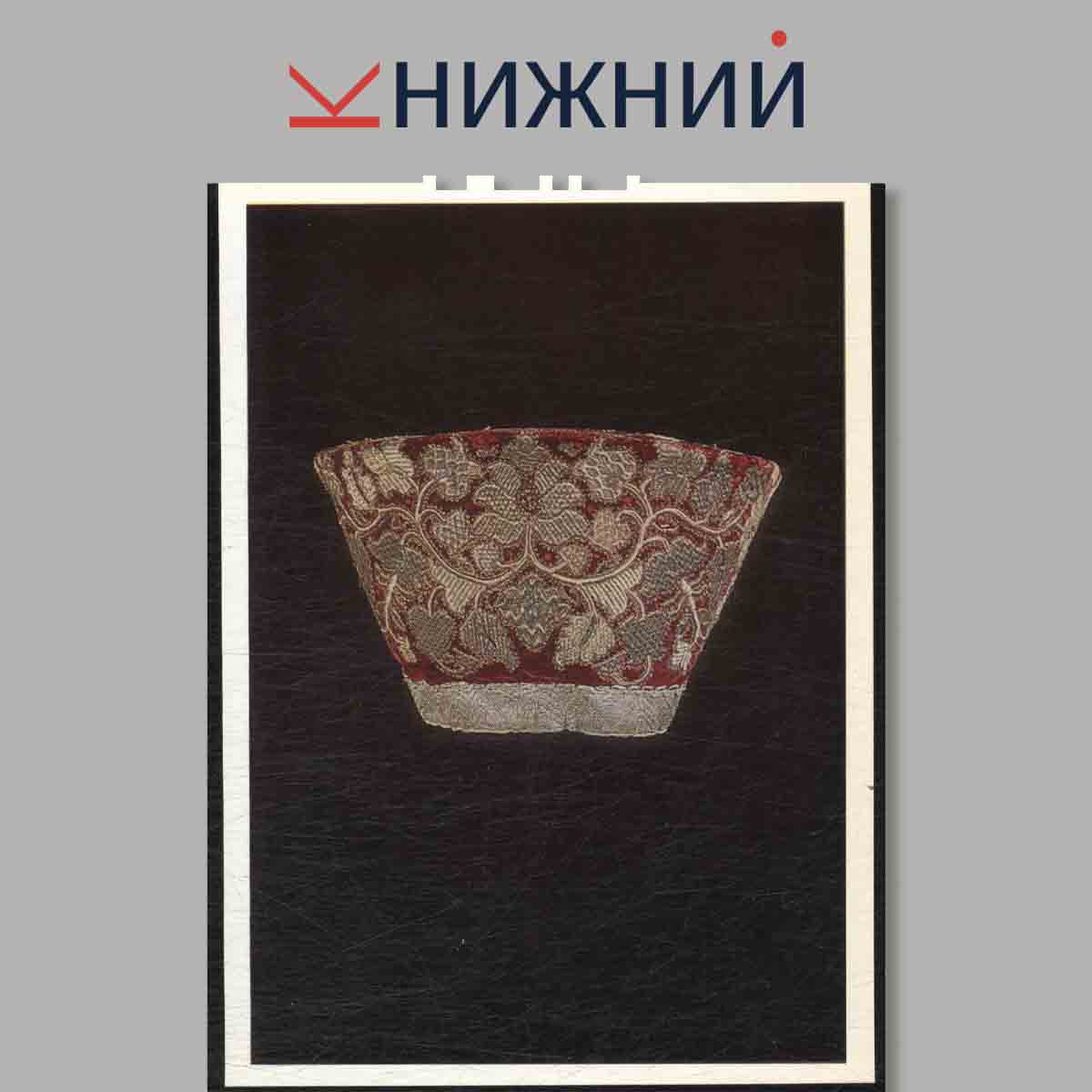 Набор открыток. Women`s Headdresses. The History Museum, Moscow.