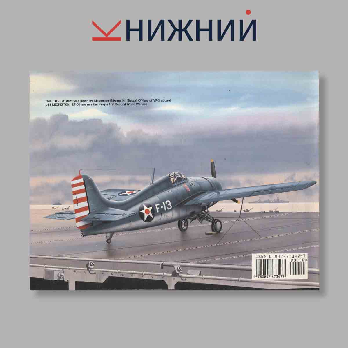 Журнал Walk Around F4F Wildcat. №5504, 1995