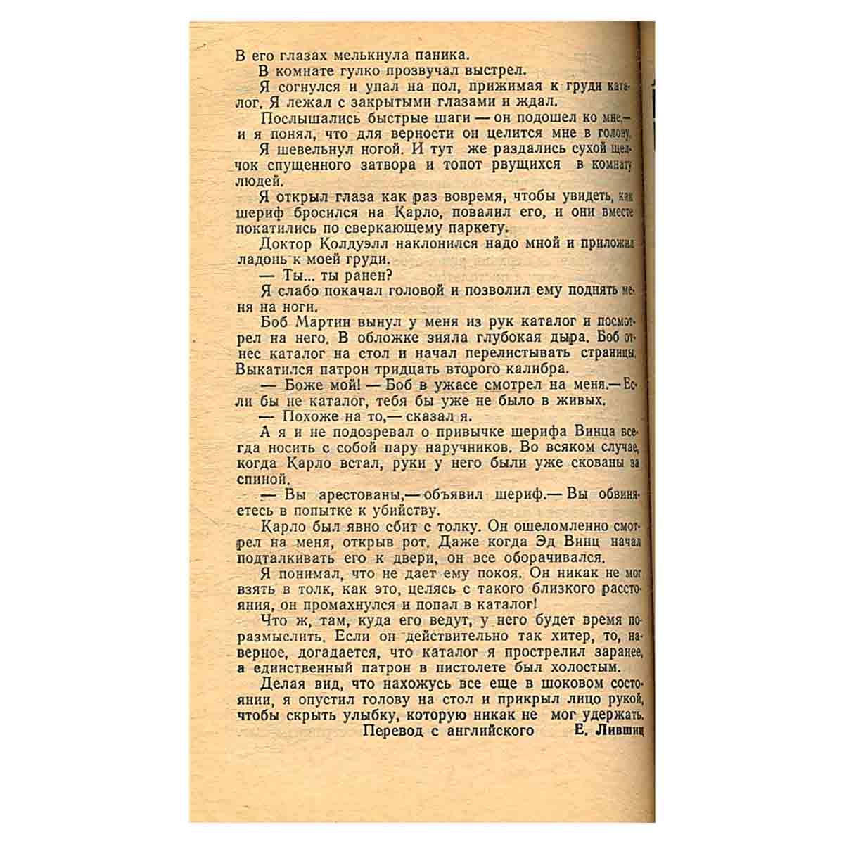 Лицо без маски