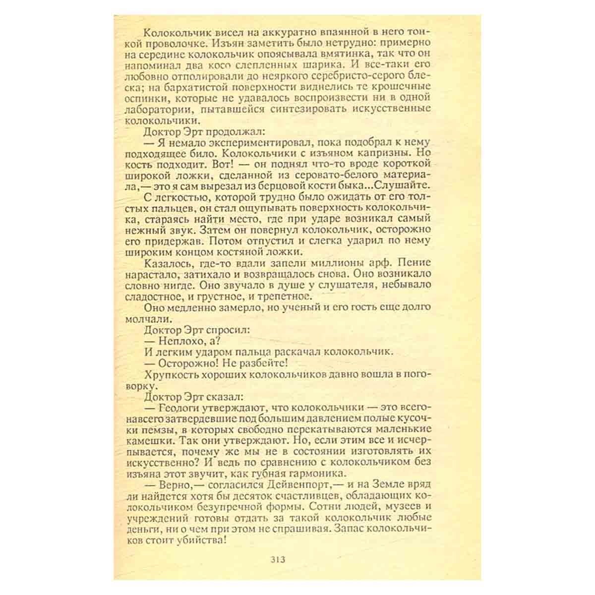Сами боги