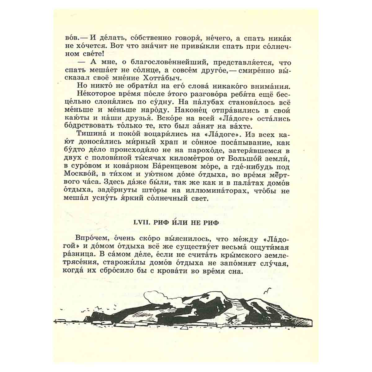 Старик Хоттабыч
