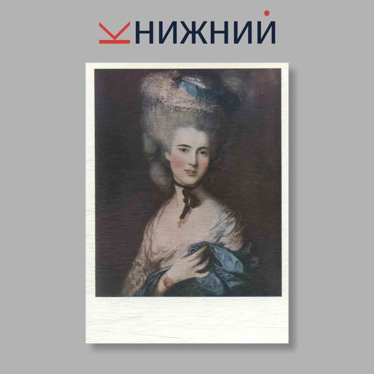 Набор открыток. "English Painting. Английская живопись"