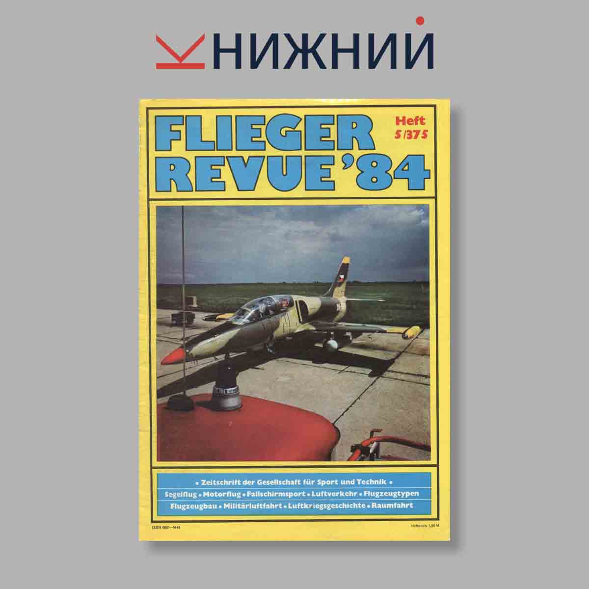 Журнал Flieger Revue. Выпуск № 5/375, 1984