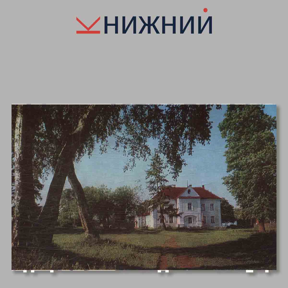 Набор открыток. Вышний Волочек.