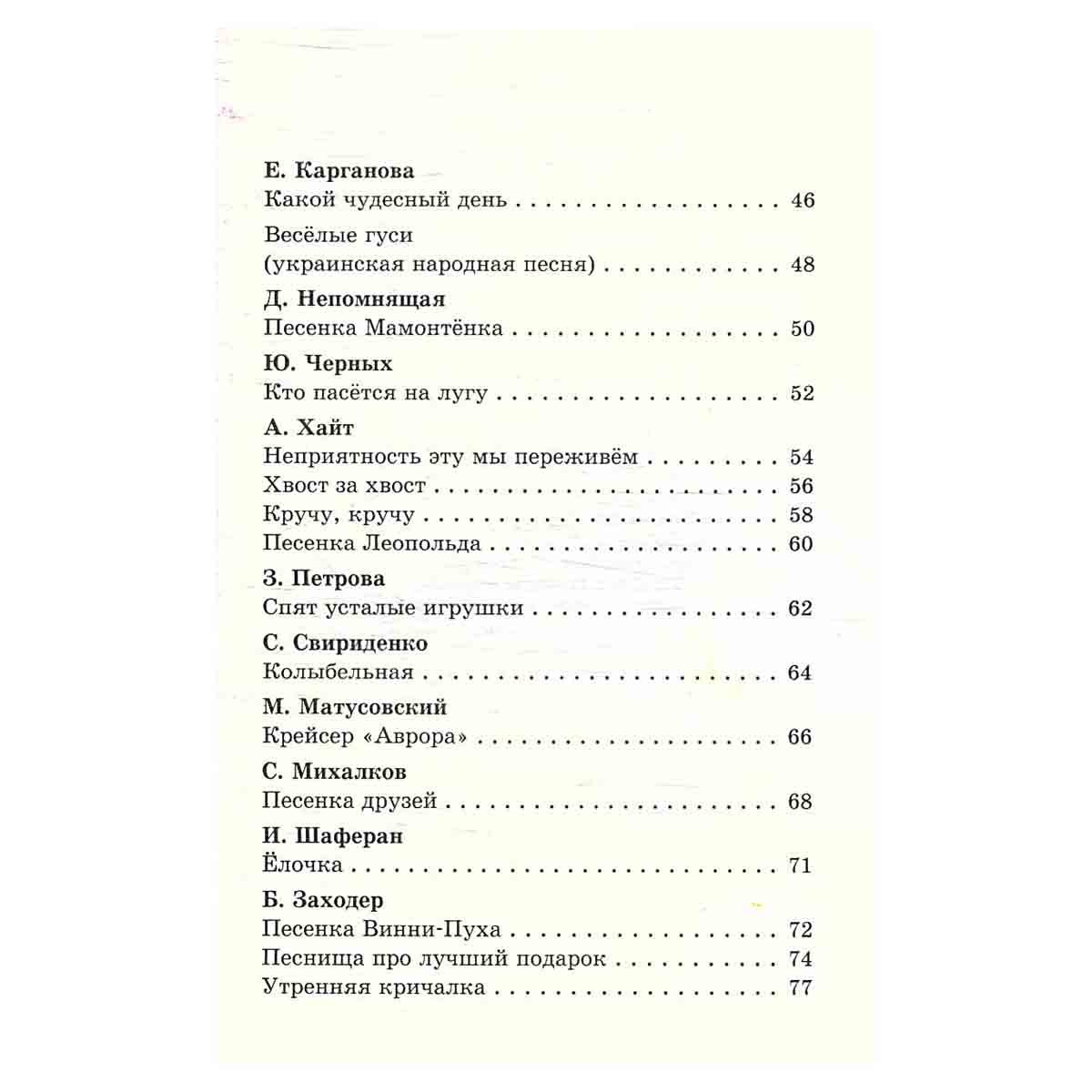 Песенки из мультиков