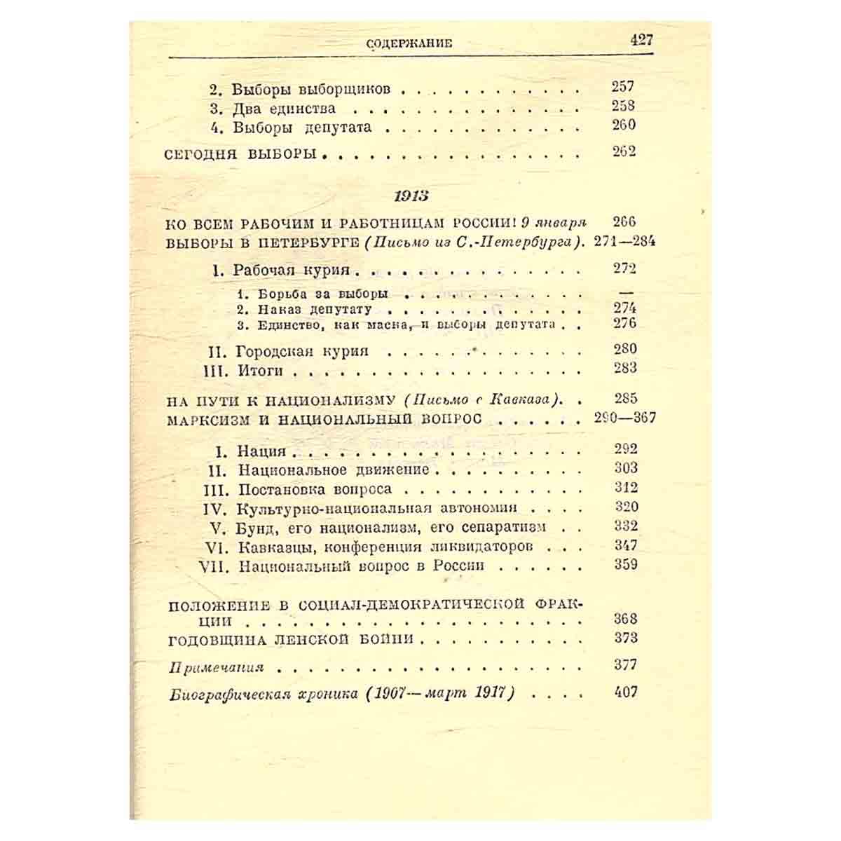 И.В. Сталин. Сочинения. Том 2. 1907-1913