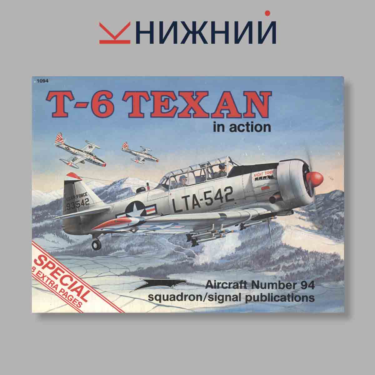 Журнал T-6 Texan In Action. Выпуск № 1094, 1989