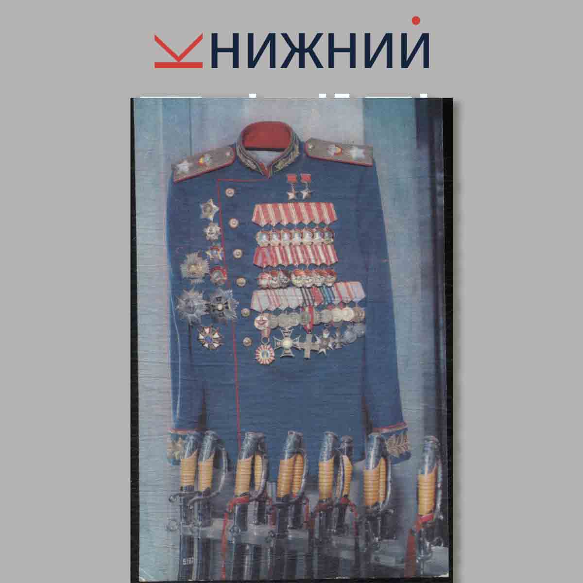 Набор открыток. Центральный музей. Вооруженных сил СССР.