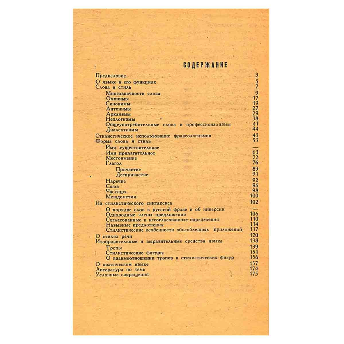 Как пользоваться словом