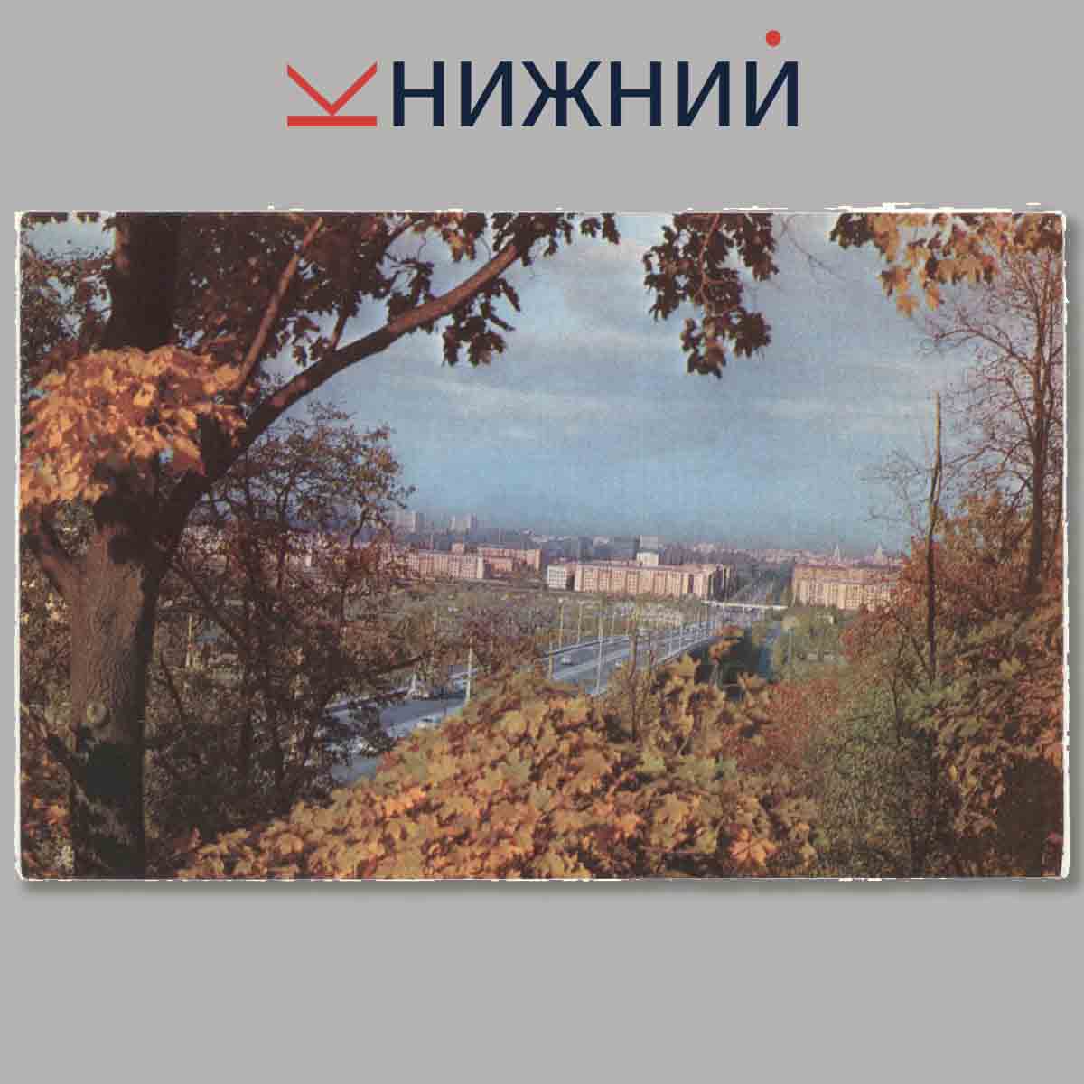 Набор открыток. Москва.