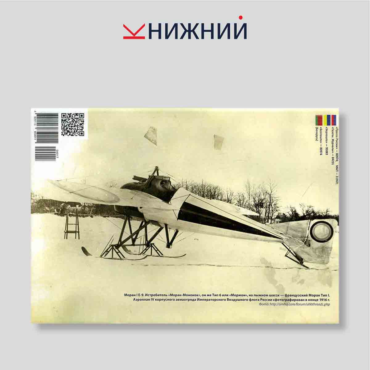 Журнал Наука и техника №4 (131), апрель 2017