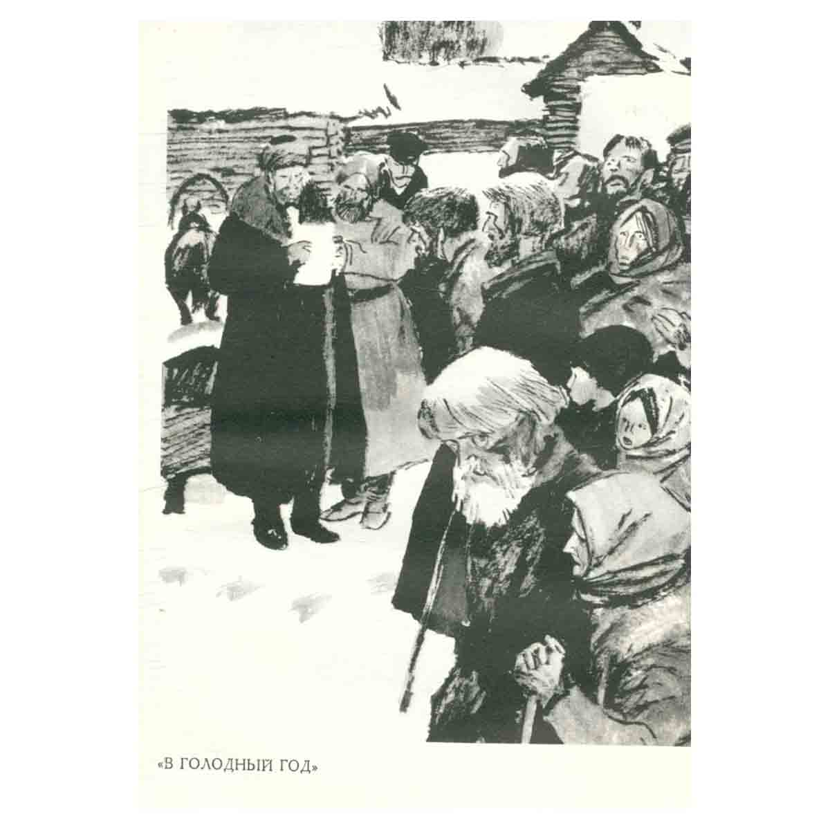 В. Г. Короленко. Собрание сочинений в шести томах. Том 5