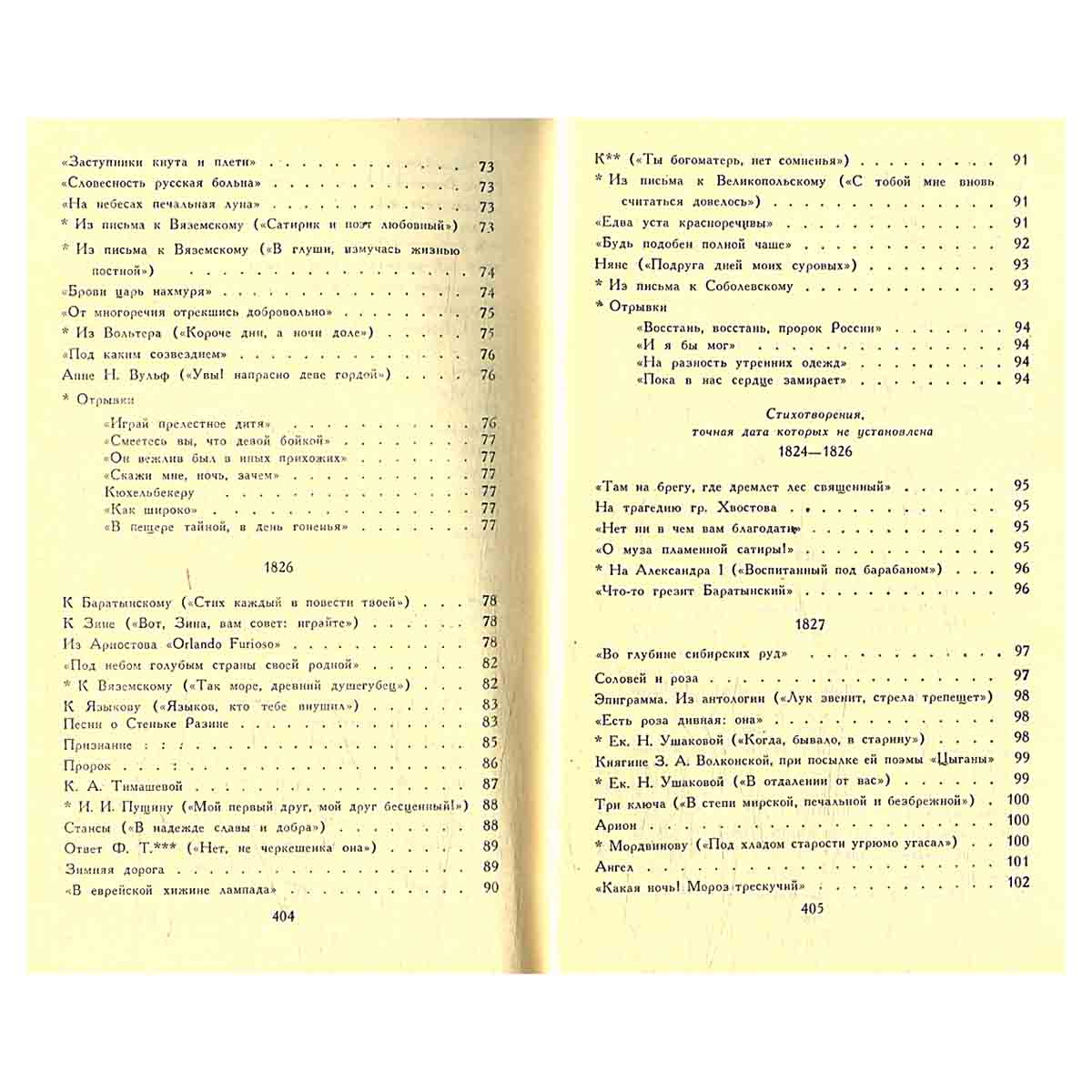 А. С. Пушкин. Собрание сочинений в 10 томах (комплект из 10 книг)