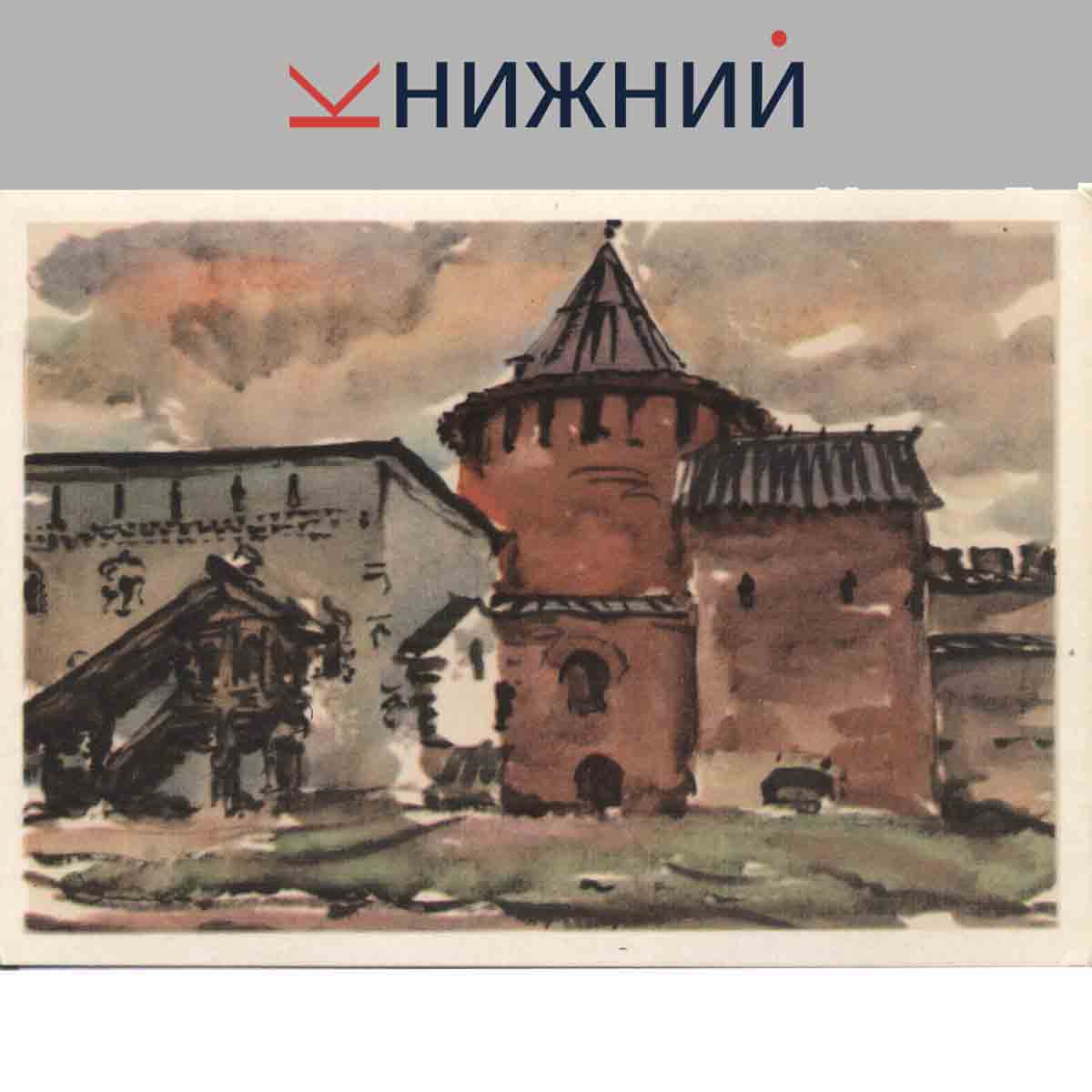 Набор открыток. Новгород.