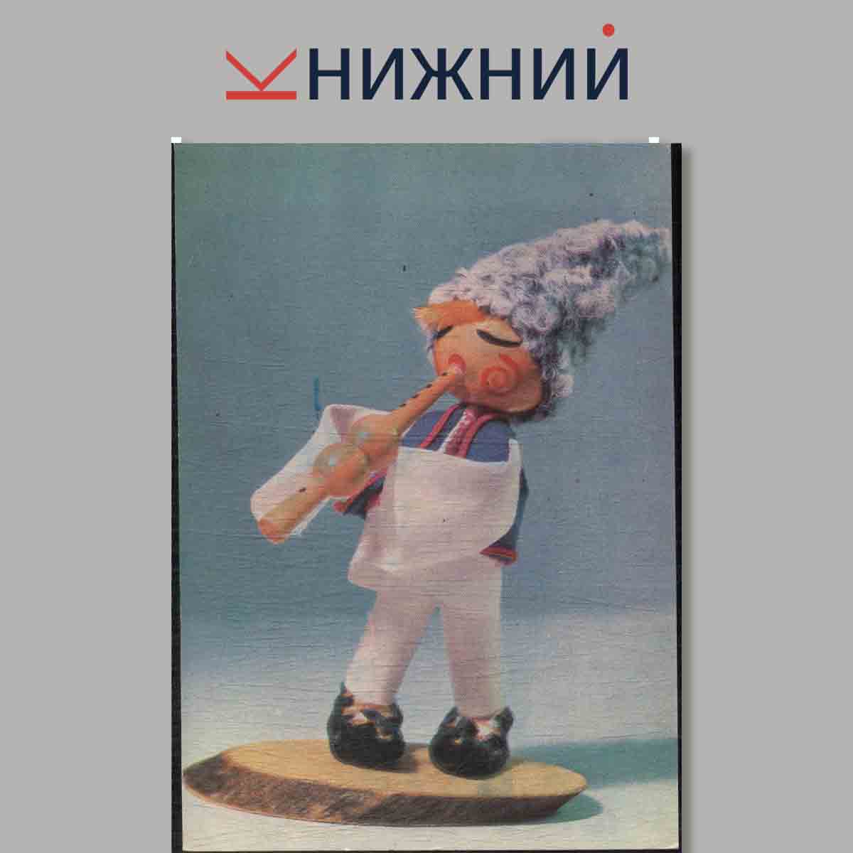 Набор открыток. Молдавские куклы-сувениры.