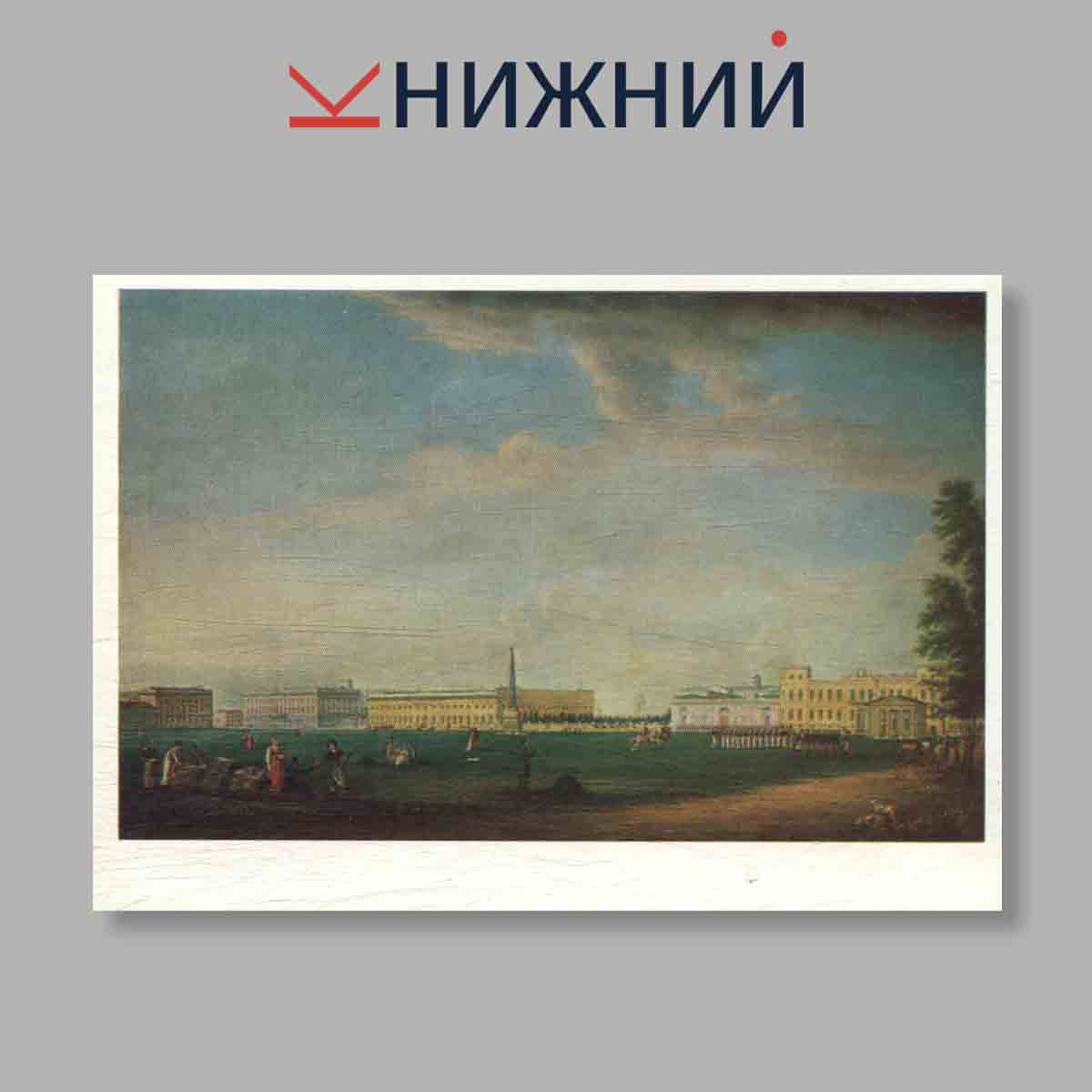 Набор открыток. "Leningrad in Works of Art"