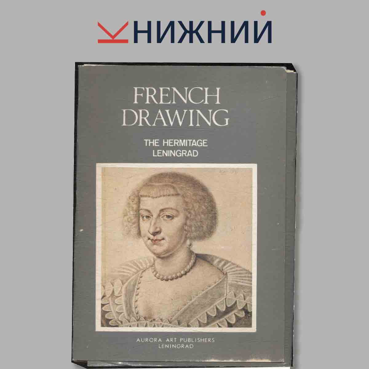 Набор открыток. French Drawing.