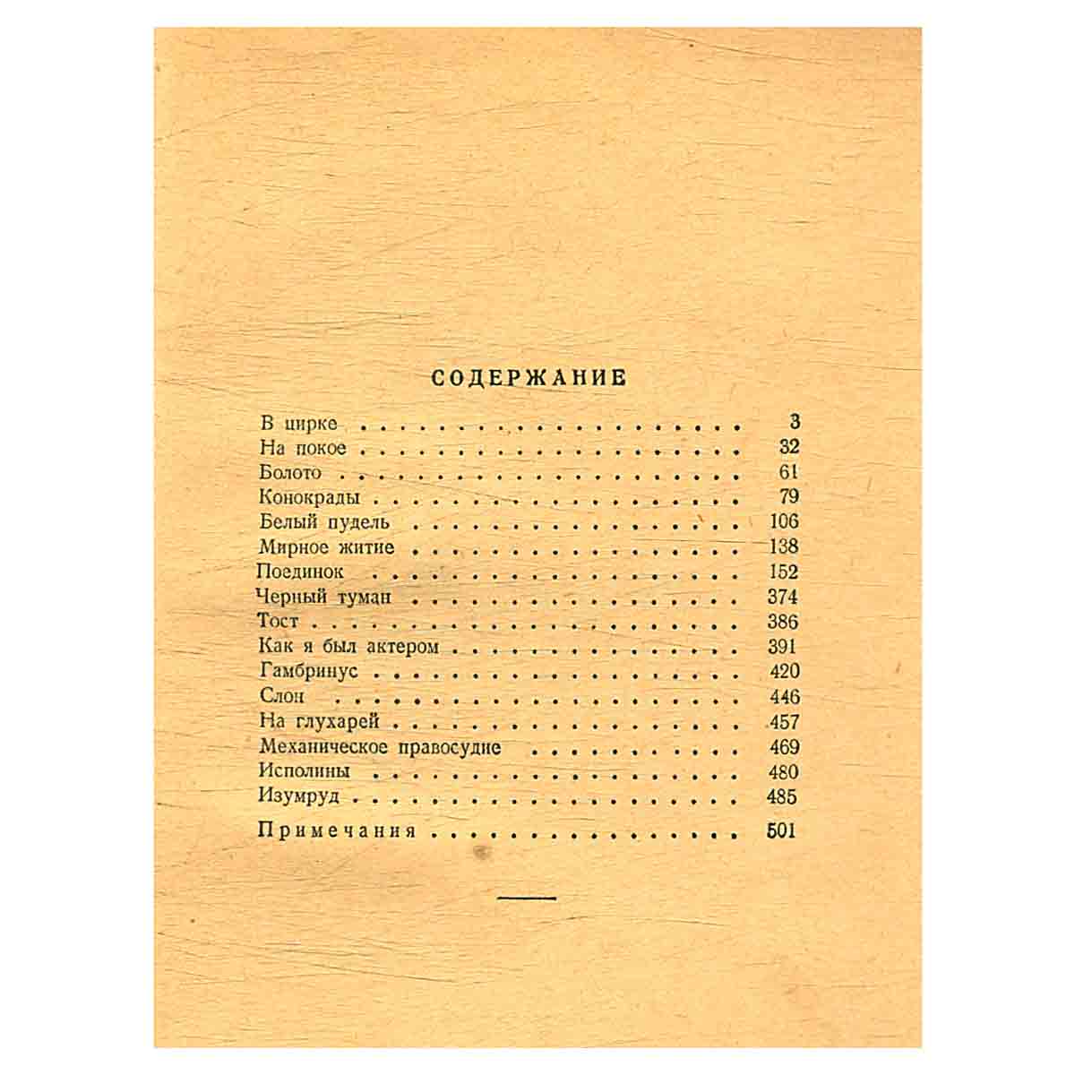 А. И. Куприн. Сочинения в 3 томах (комплект)