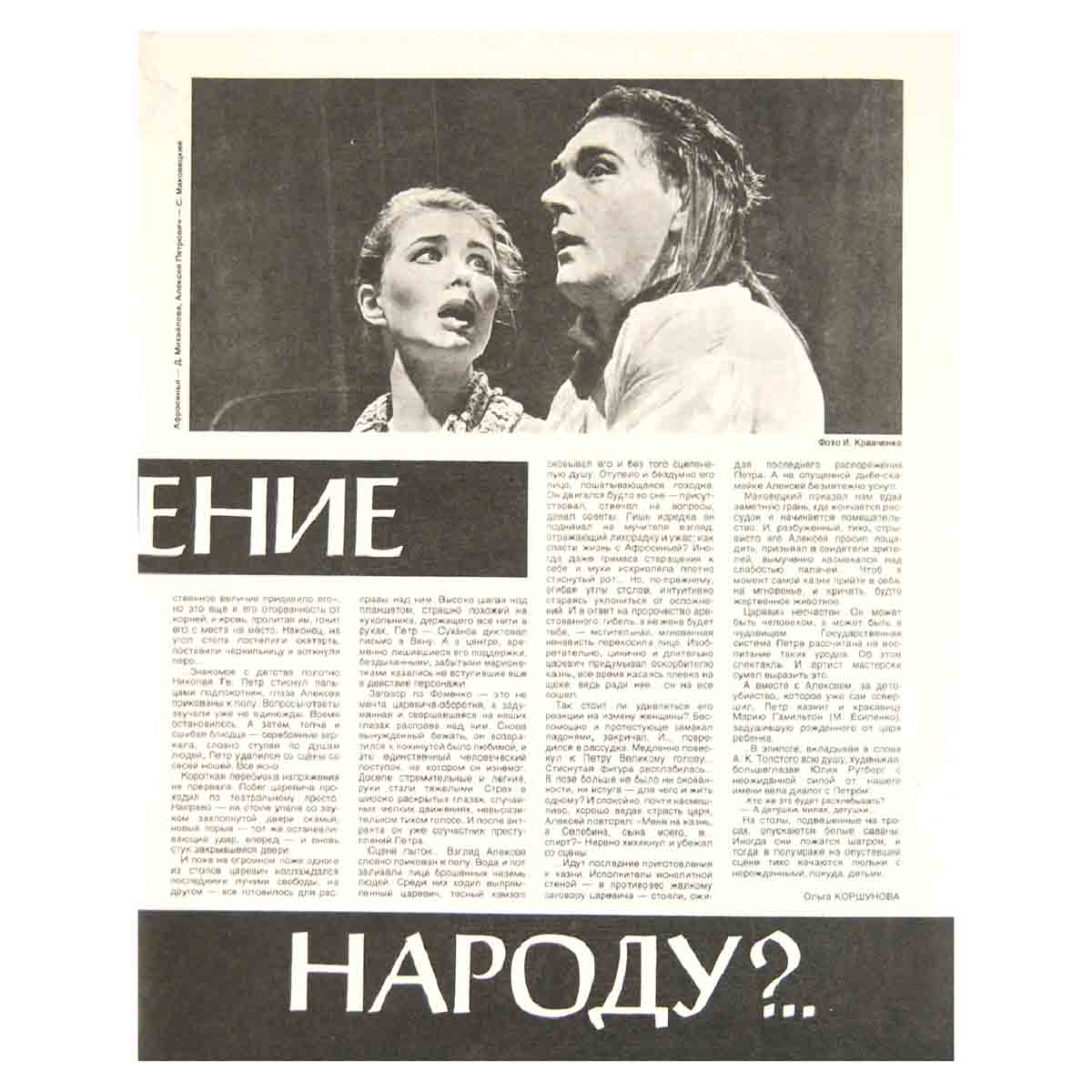 Журнал "Театральная жизнь". Выпуск № 3. 1992