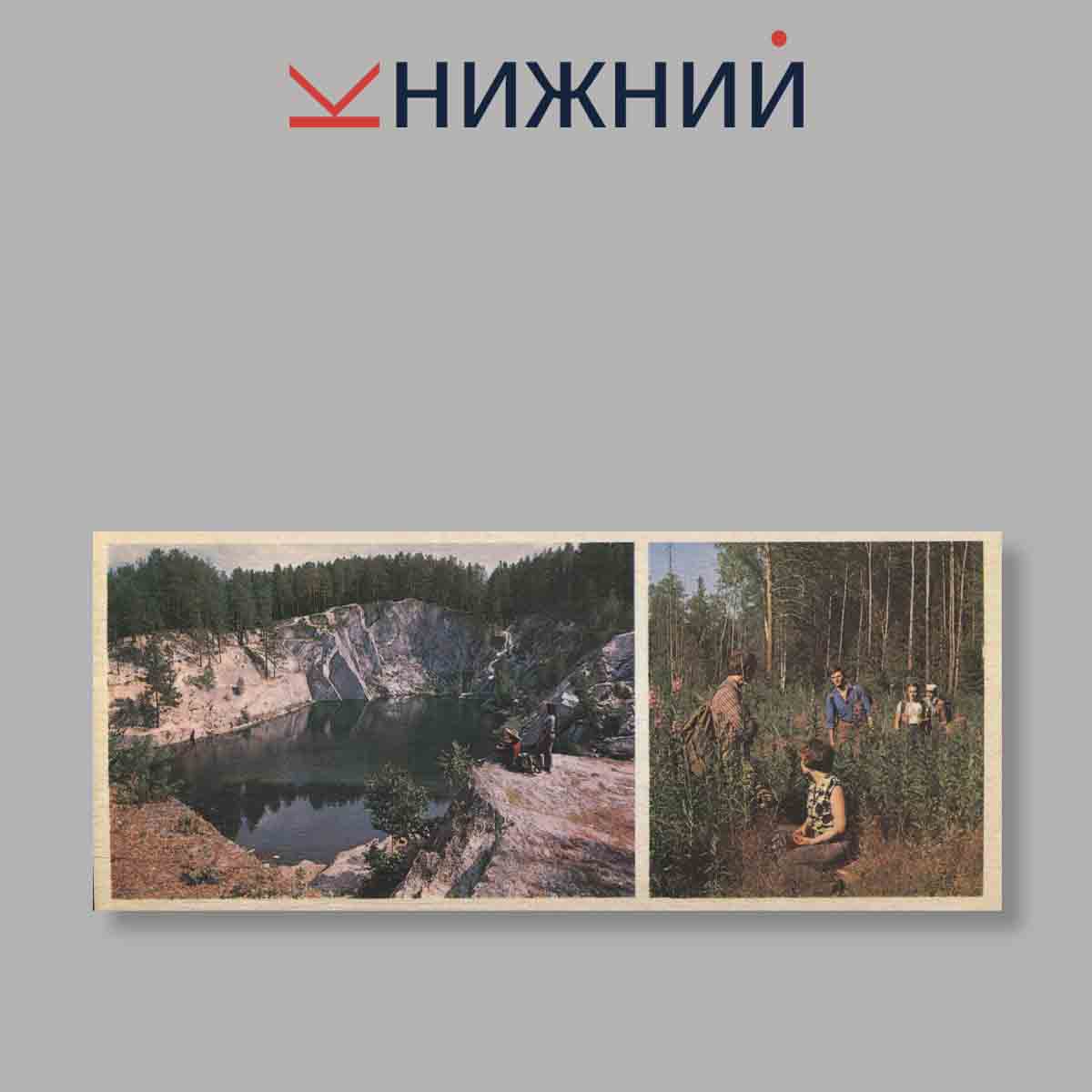 Набор открыток. "Свердловск"