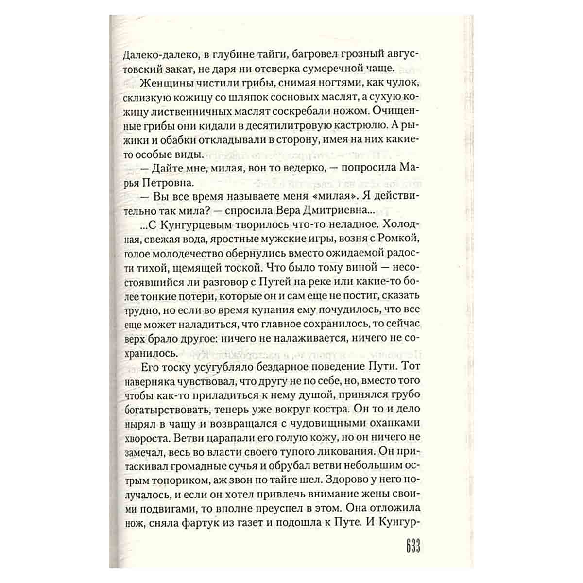 О любви