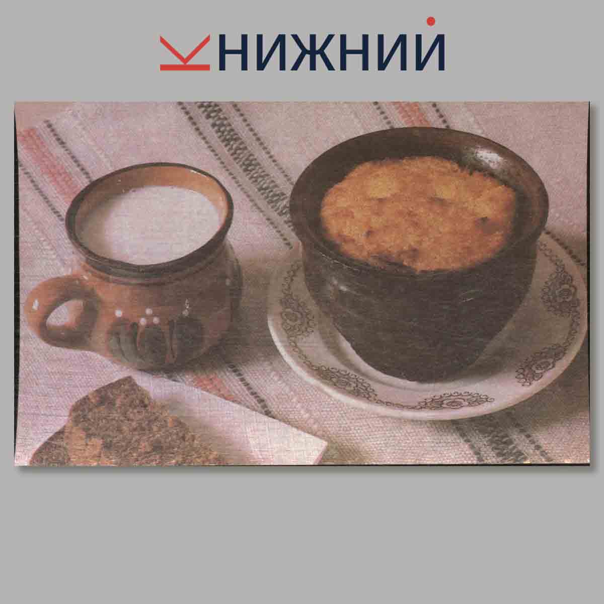 Набор открыток. Блюда из молока.