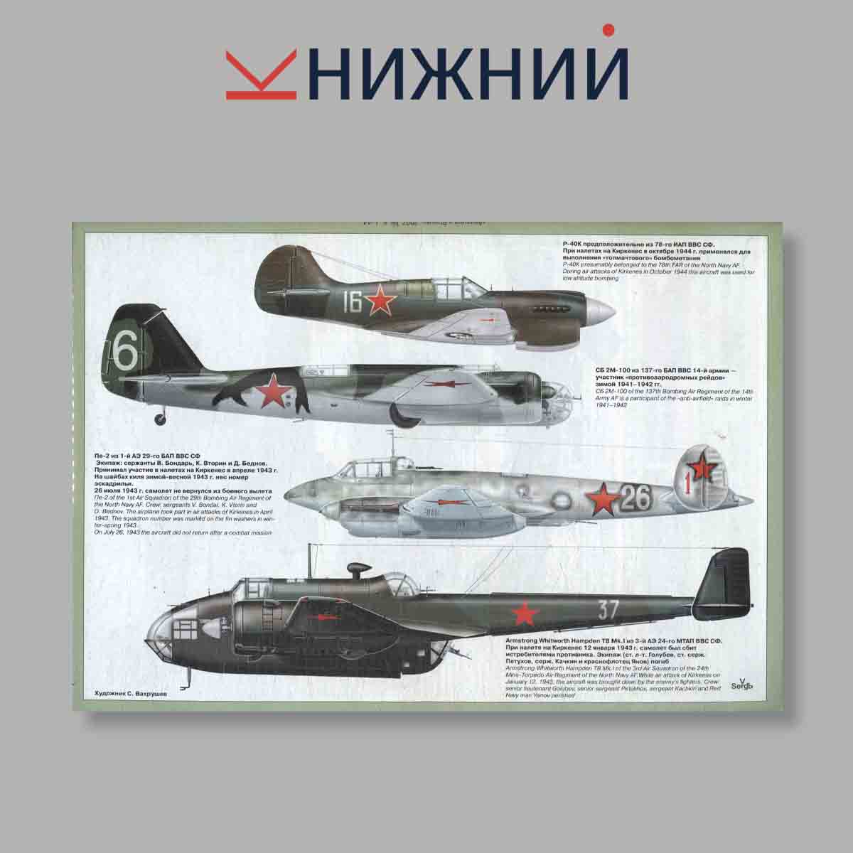 Журнал Авиация и время. Истребитель МиГ-21. Выпуск № 6, 2007