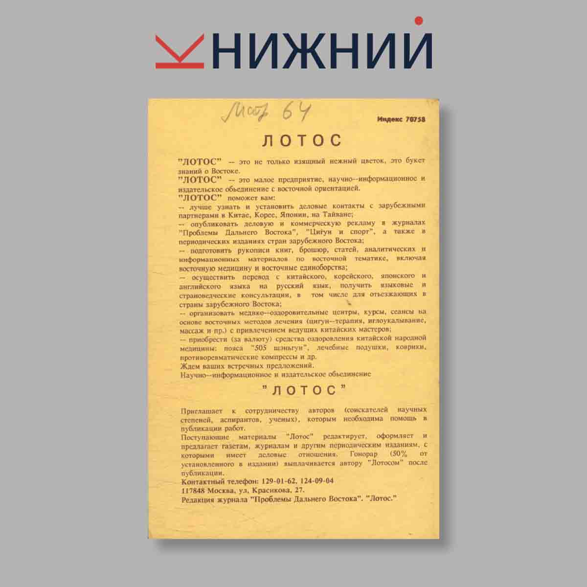 Журнал Проблемы дальнего Востока. Выпуск № 5, 1992