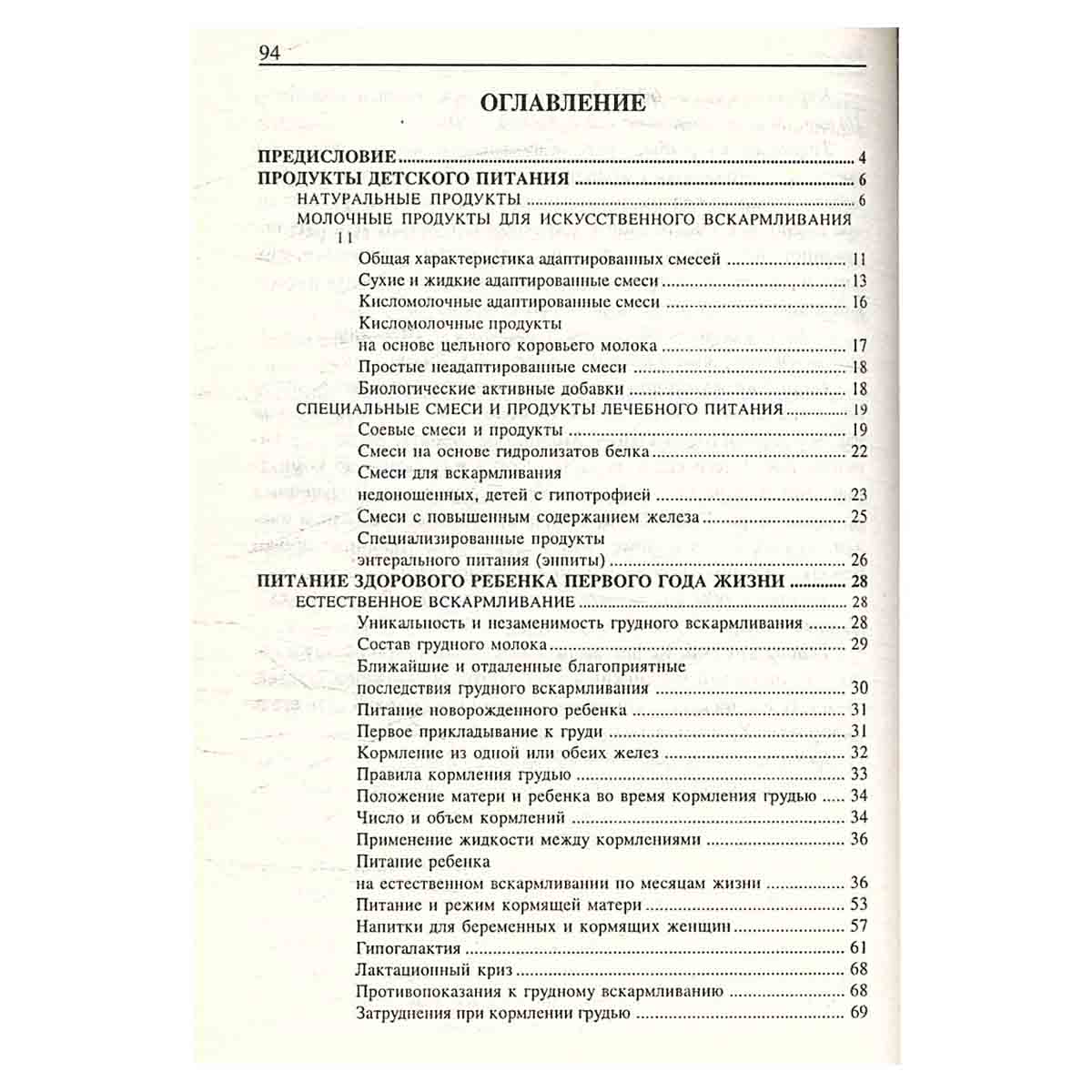В семье появился малыш