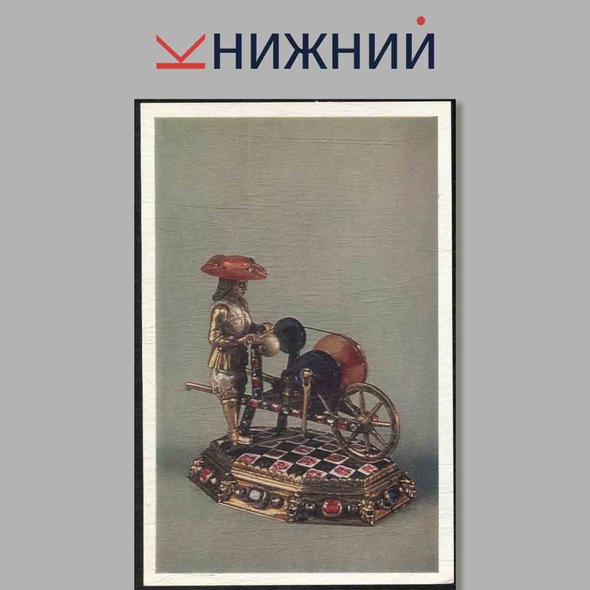 Набор открыток. 16 th to 19 th Century Jewellery From the Hermitage Leningrad. Ювелирные изделия XVI-XIX веков в собрании Государственного Эрмитажа.