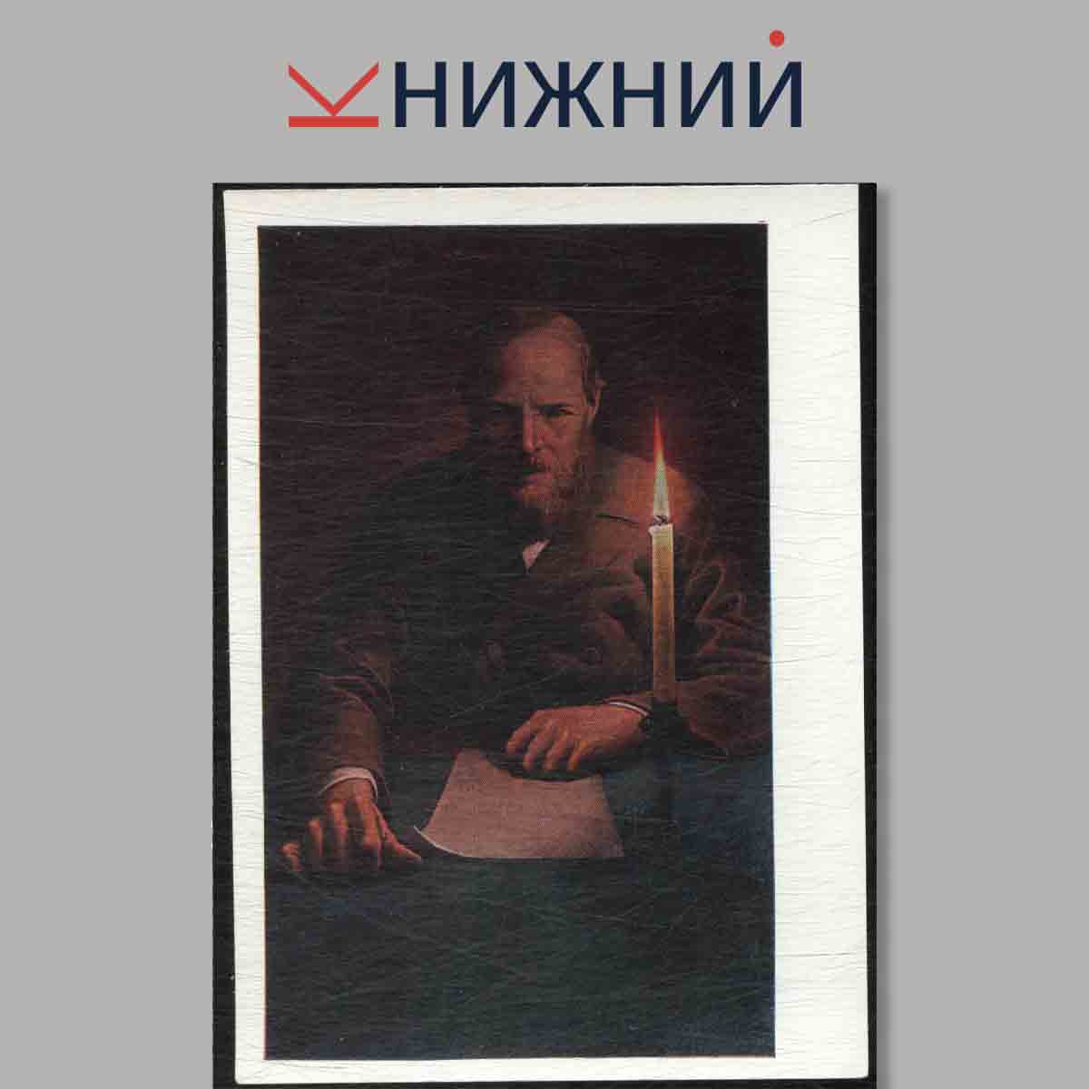 Набор открыток. Константин Васильев.