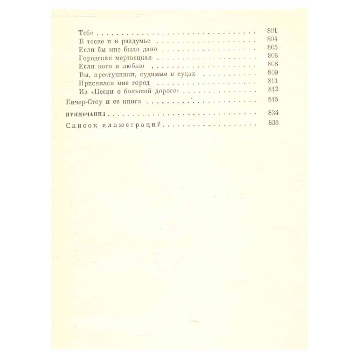 Корней Чуковский. Собрание сочинений в шести томах. Том 3