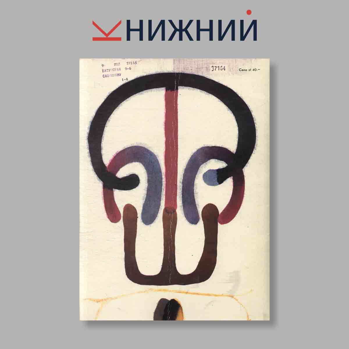 Журнал Projekt. Выпуск № 2, 1971