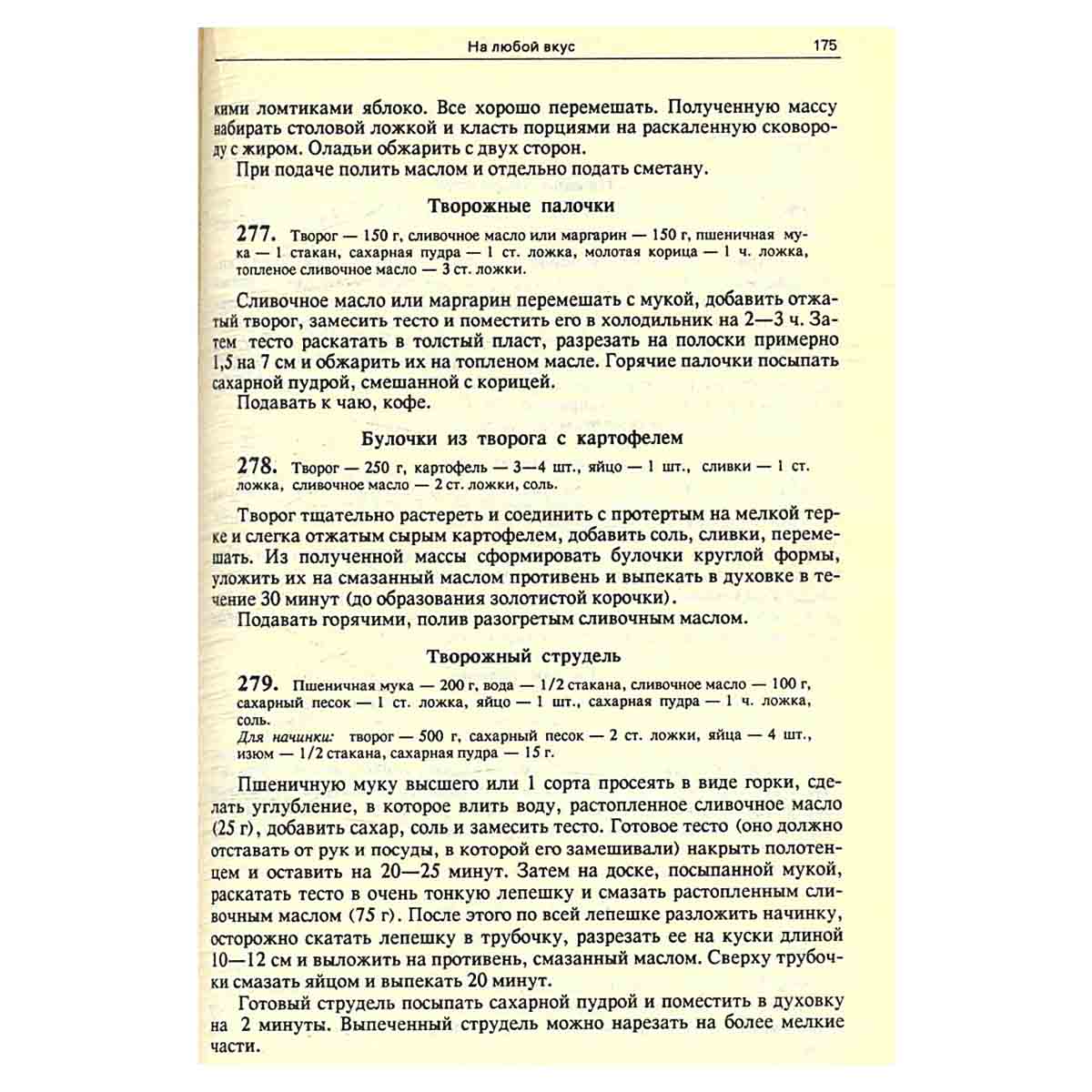 Кулинария для всех