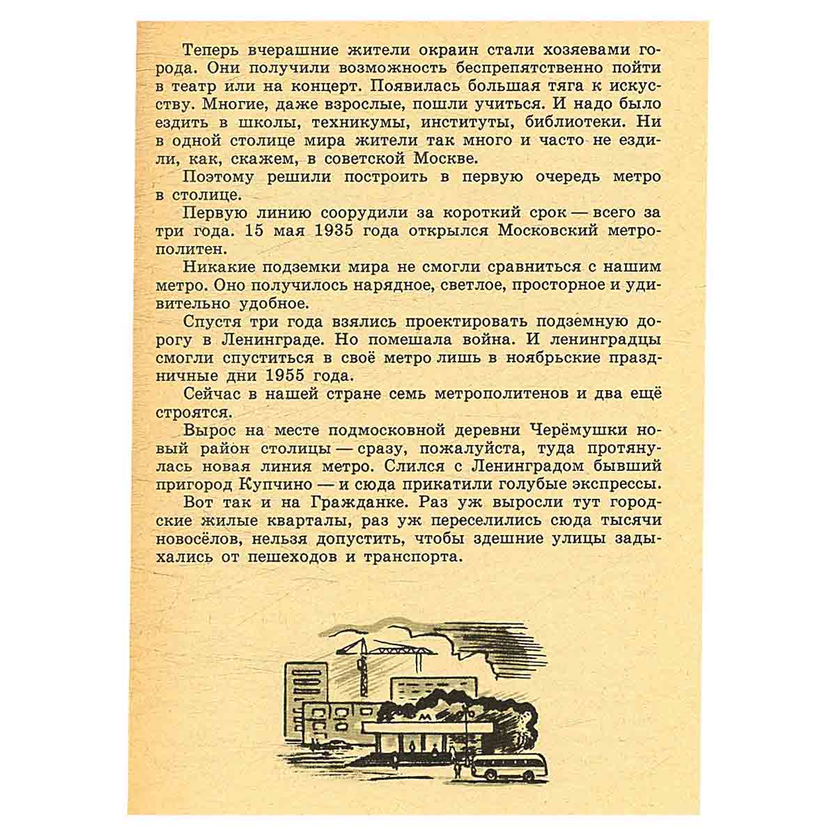 Самый трудный километр
