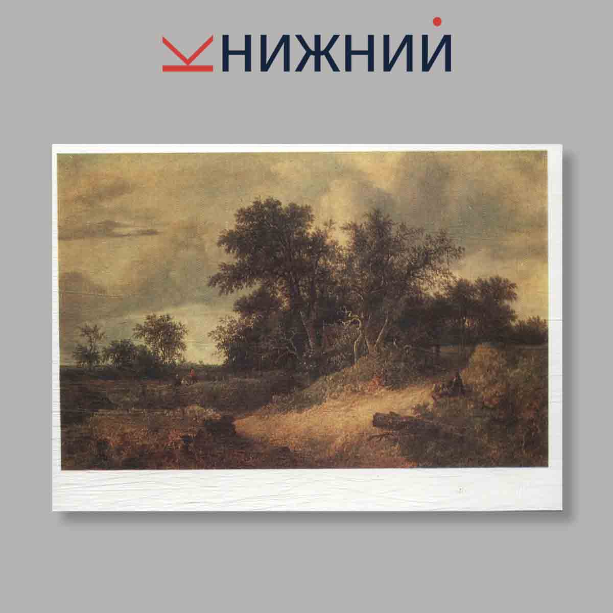Набор открыток. "Jacob van Ruisdael"