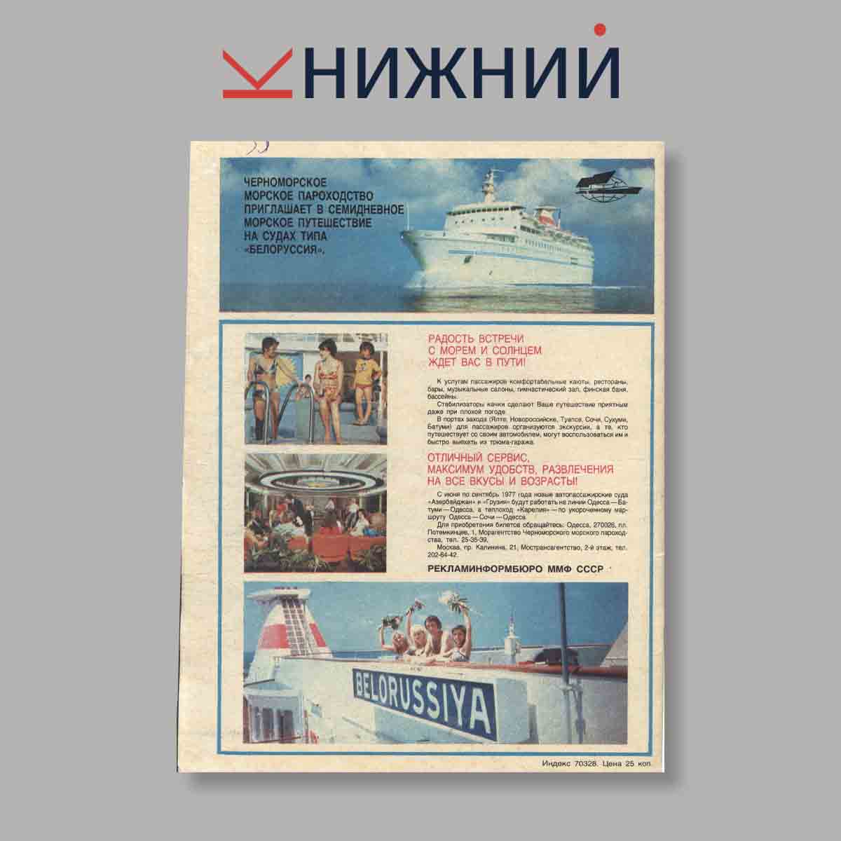 Журнал Здоровье. Выпуск № 5, 1977