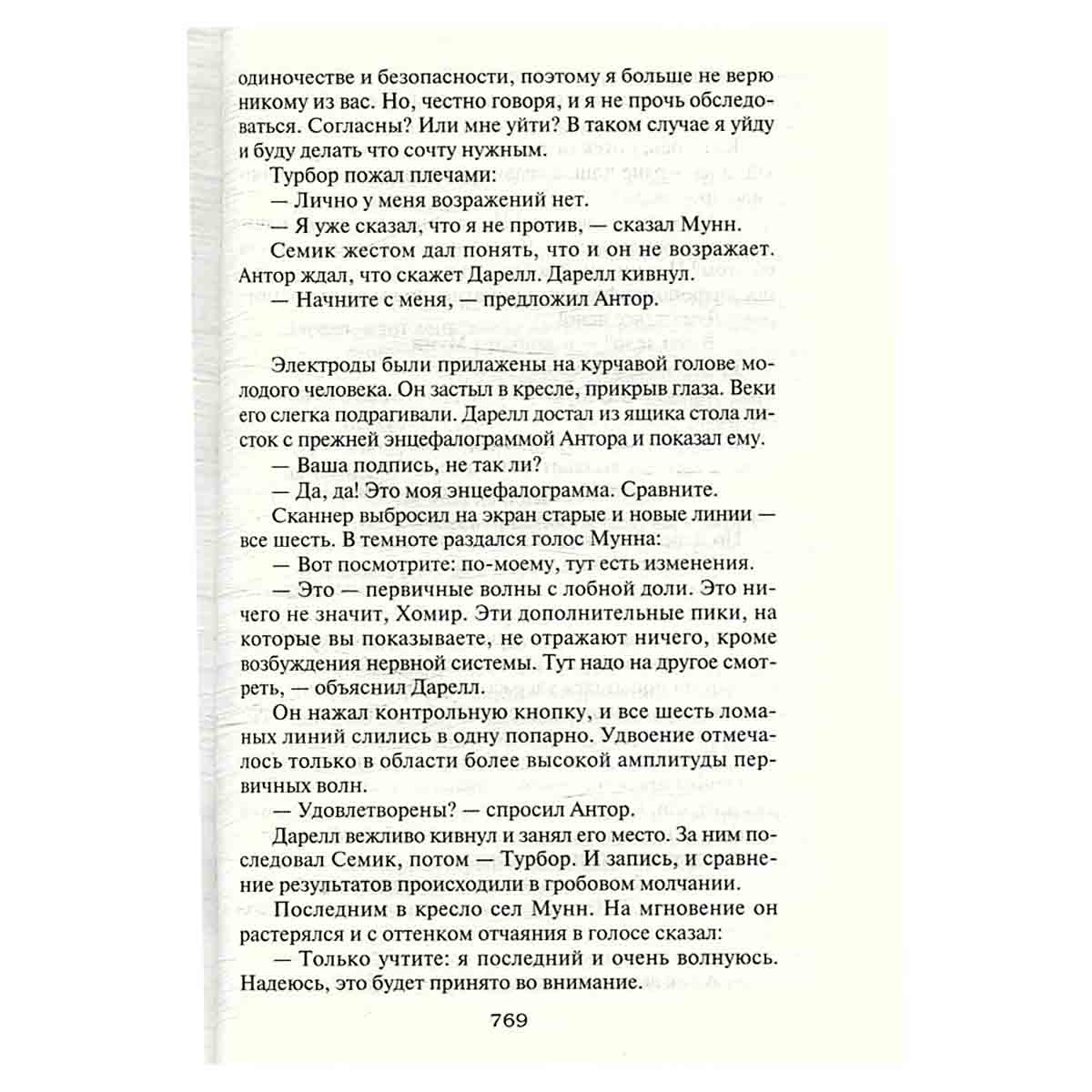 Академия. Первая трилогия