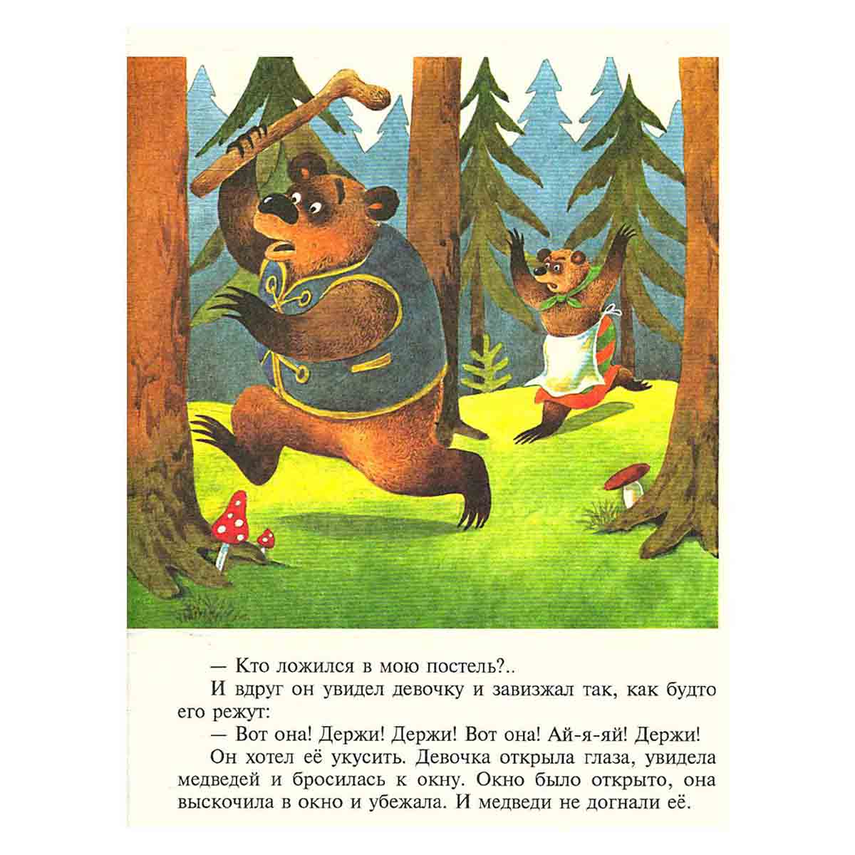 Русские сказки