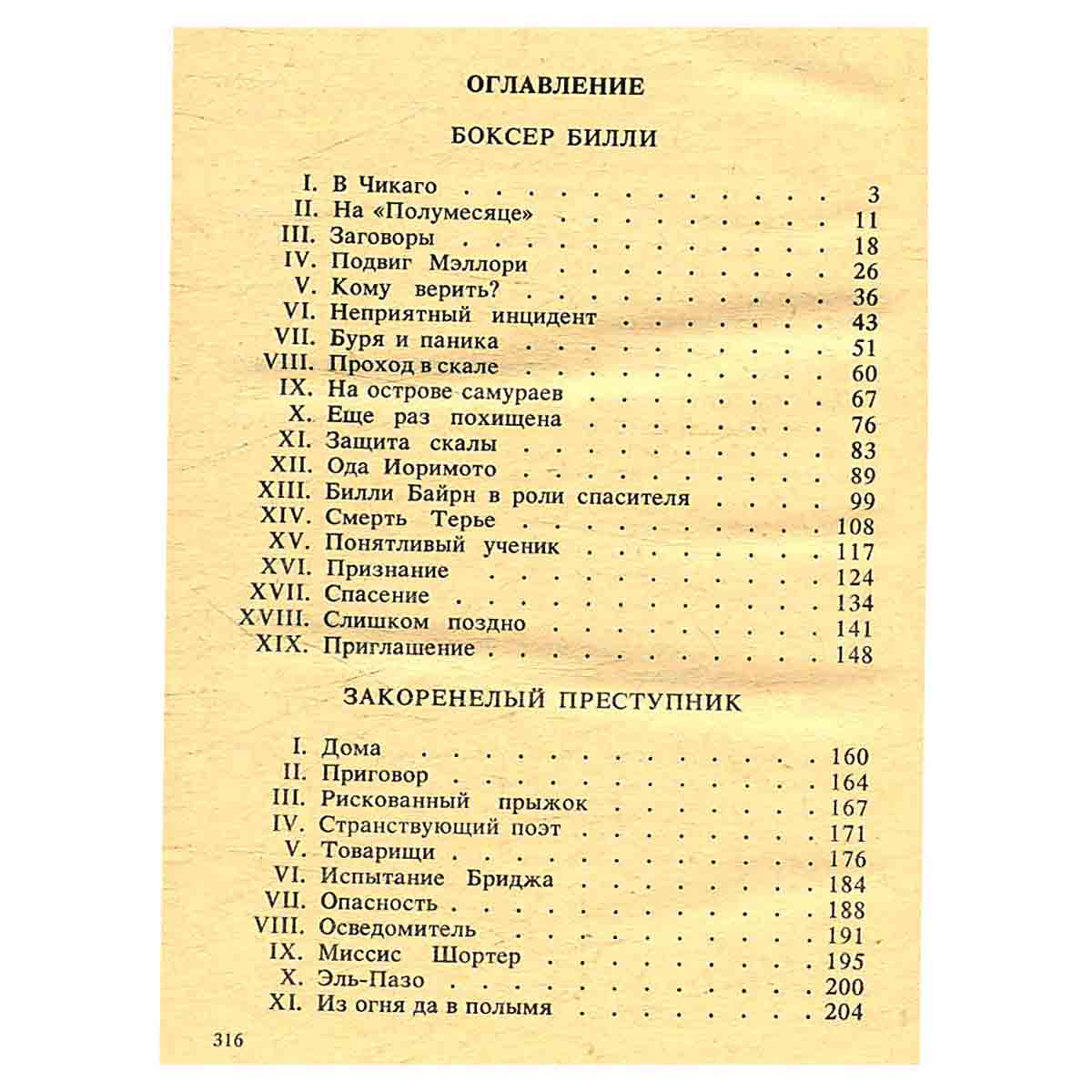 Боксер Билли
