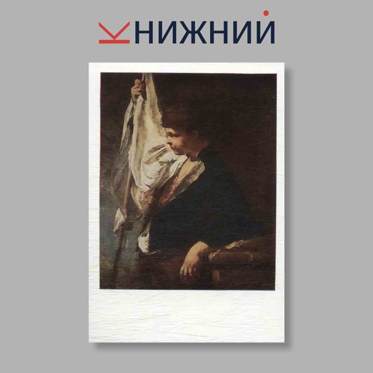Набор открыток. "Спасенные шедевры. Дрезденская картинная галерея. Выпуск 6"