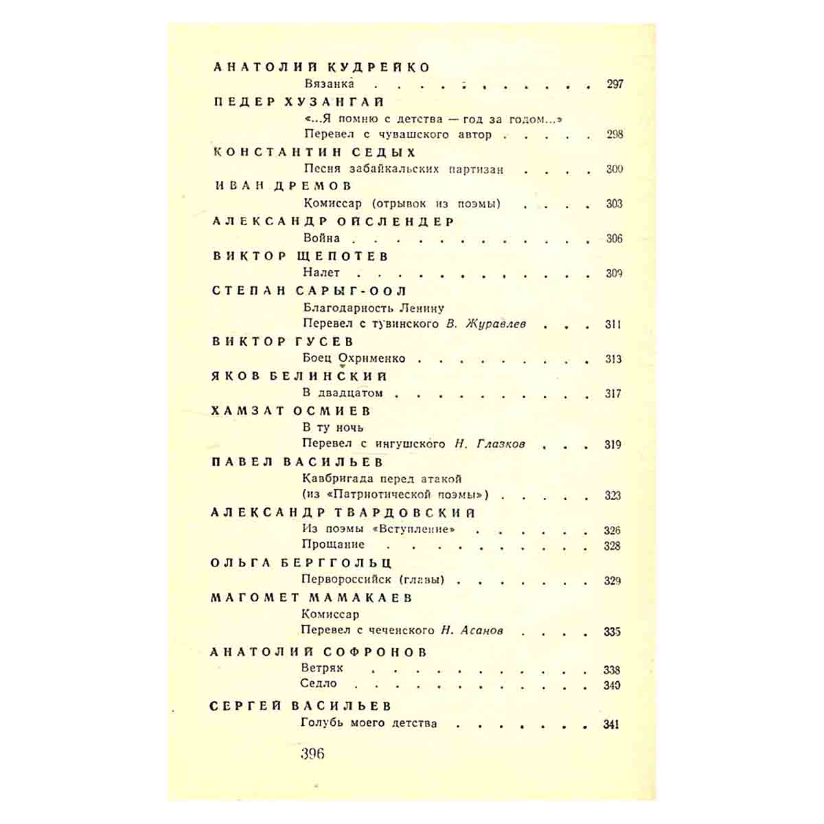 Этих дней не смолкнет слава...