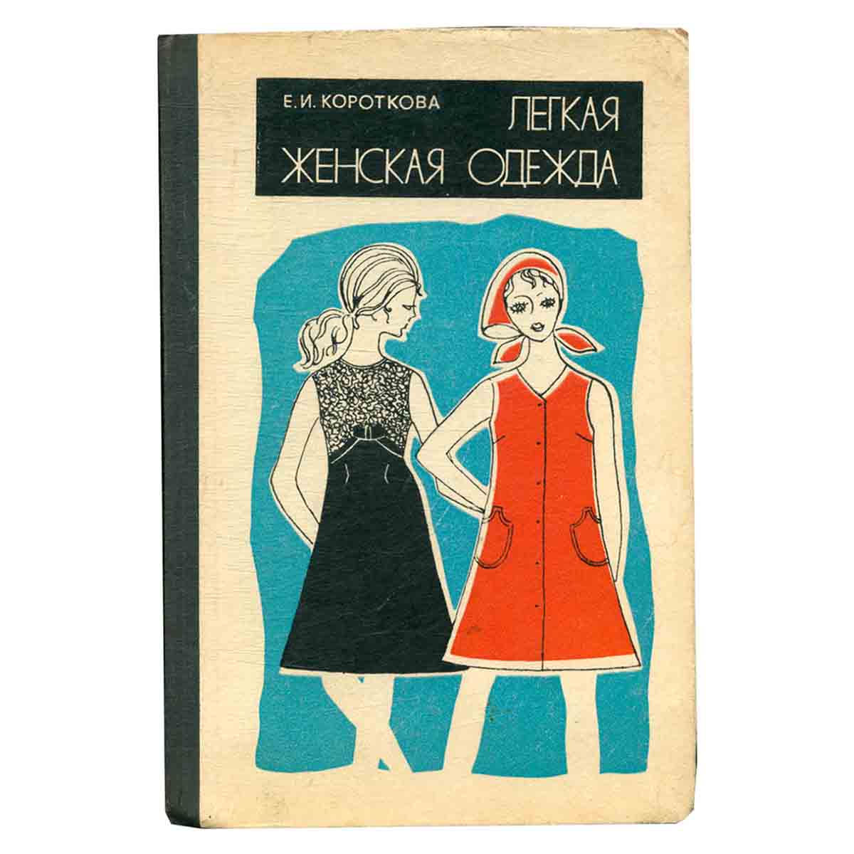 Легкая женская одежда