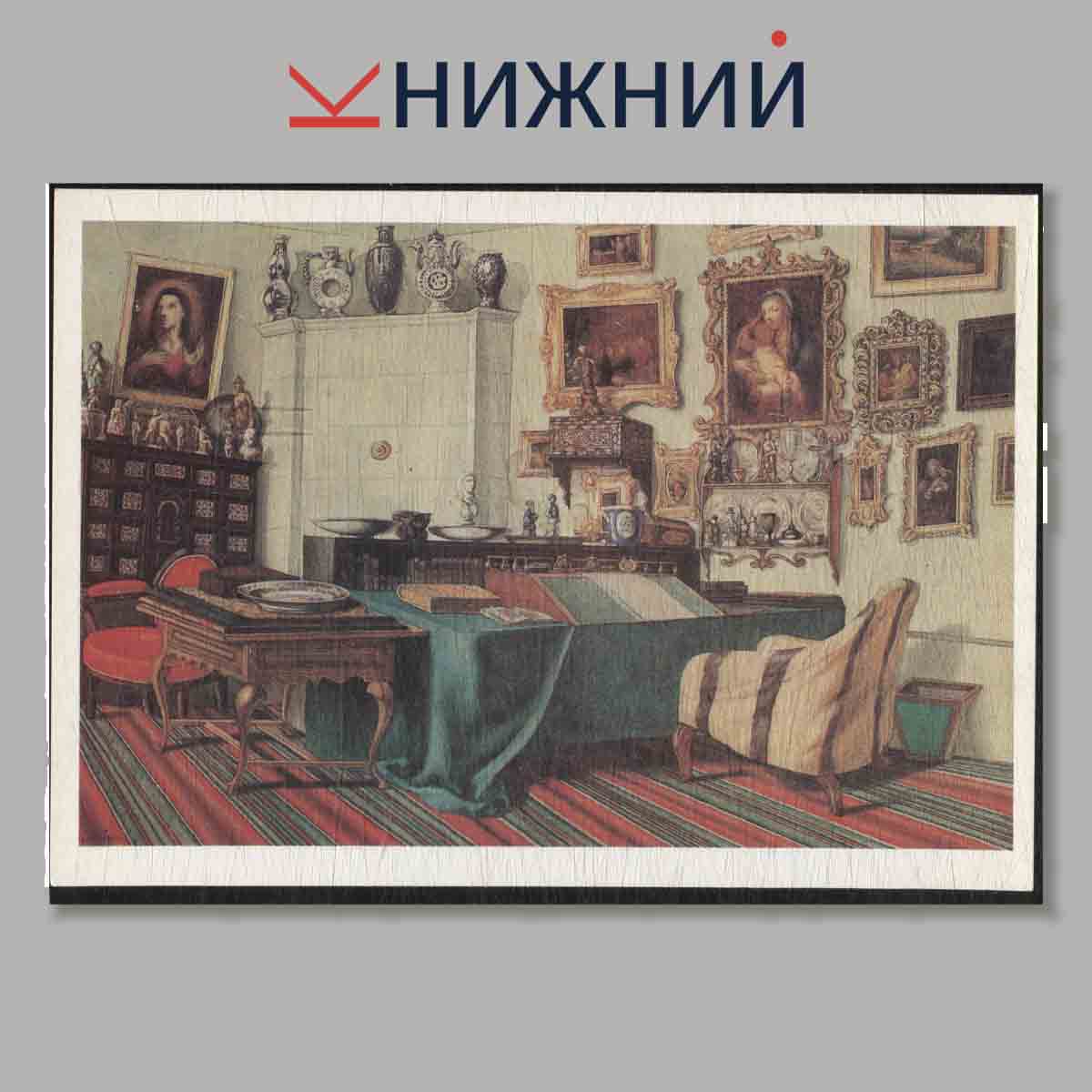 Набор открыток. Государственный Литературный музей. Рисунки Русских писателей.