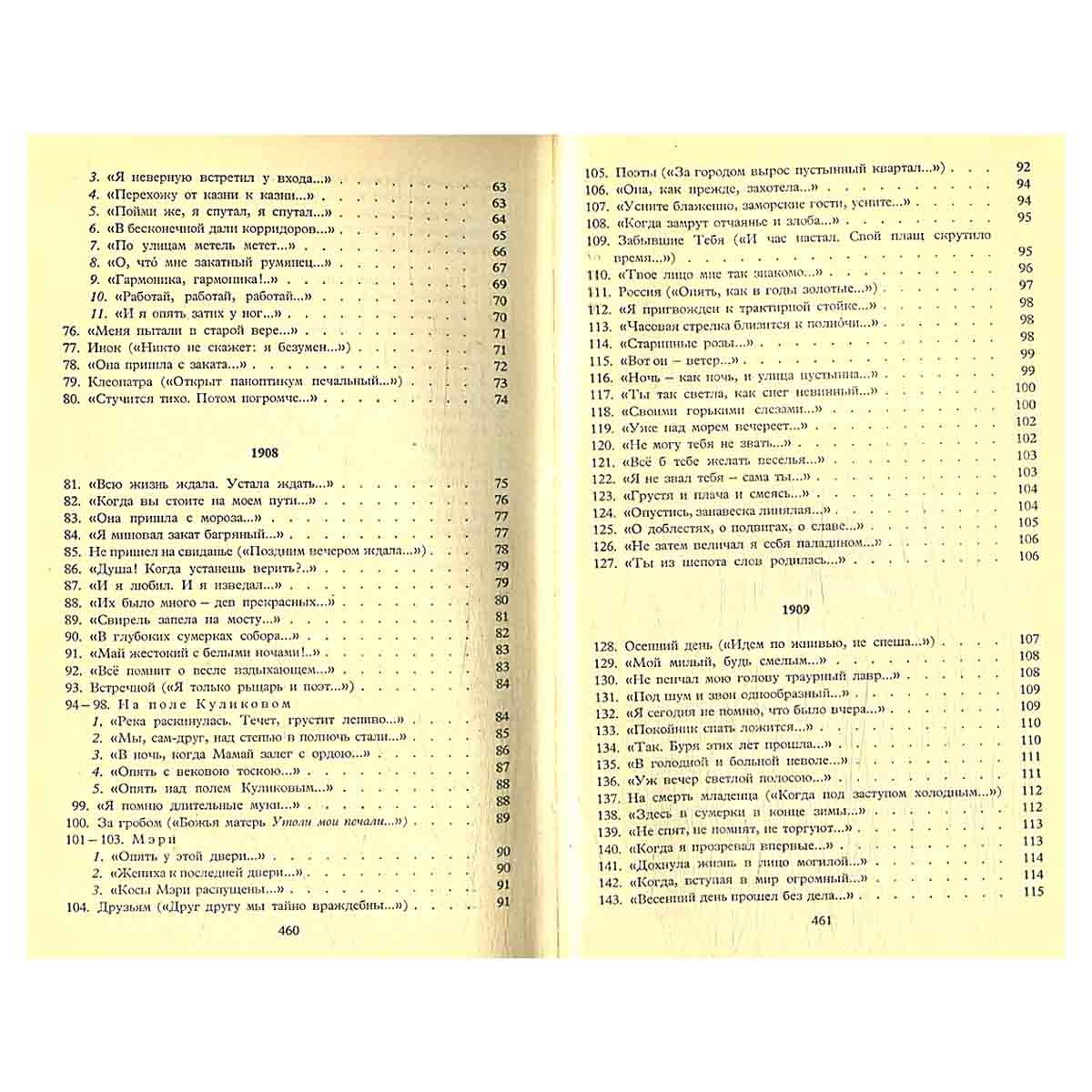 Александр Блок. Собрание сочинений в 6 томах (комплект из 6 книг)