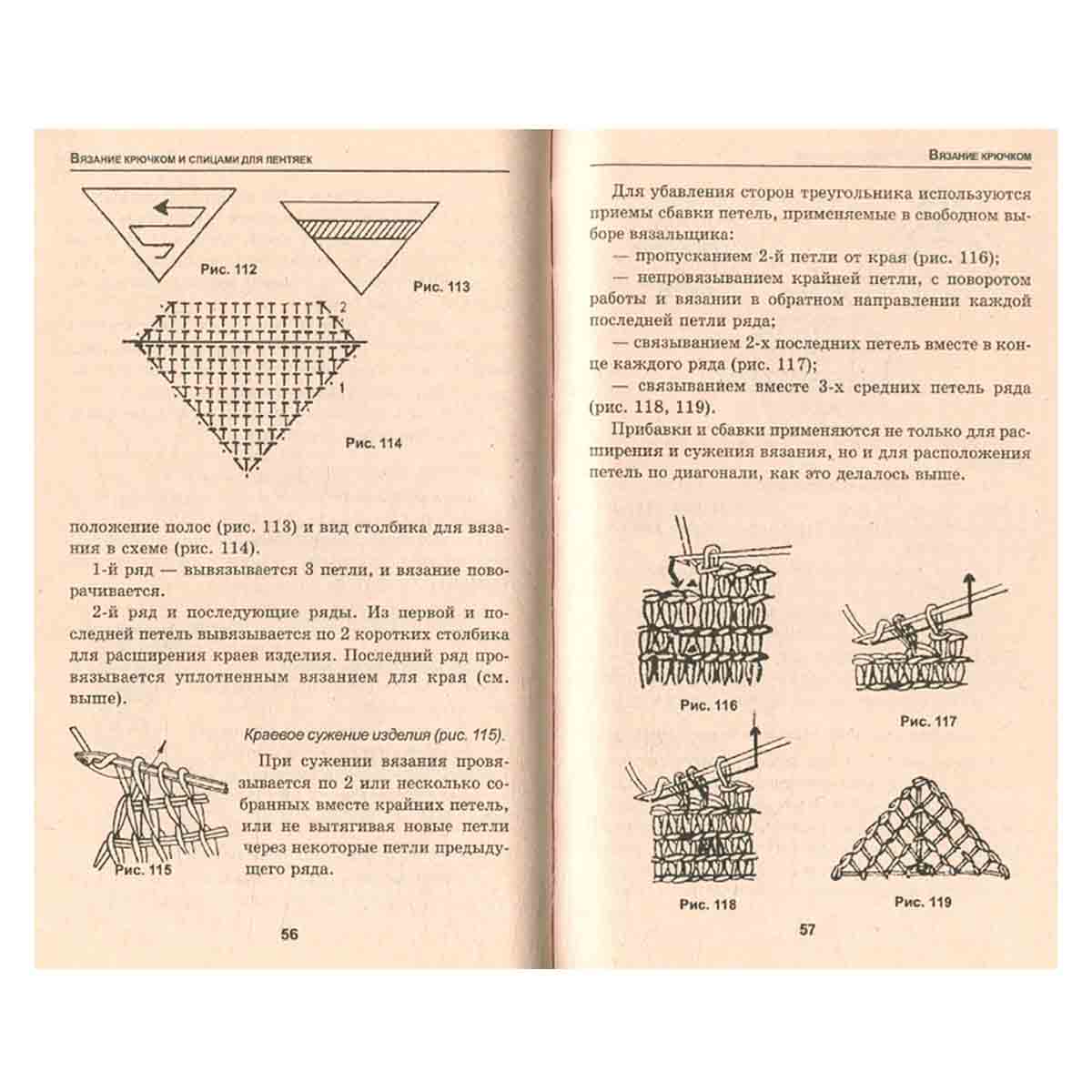 Вязание крючком и спицами для лентяек