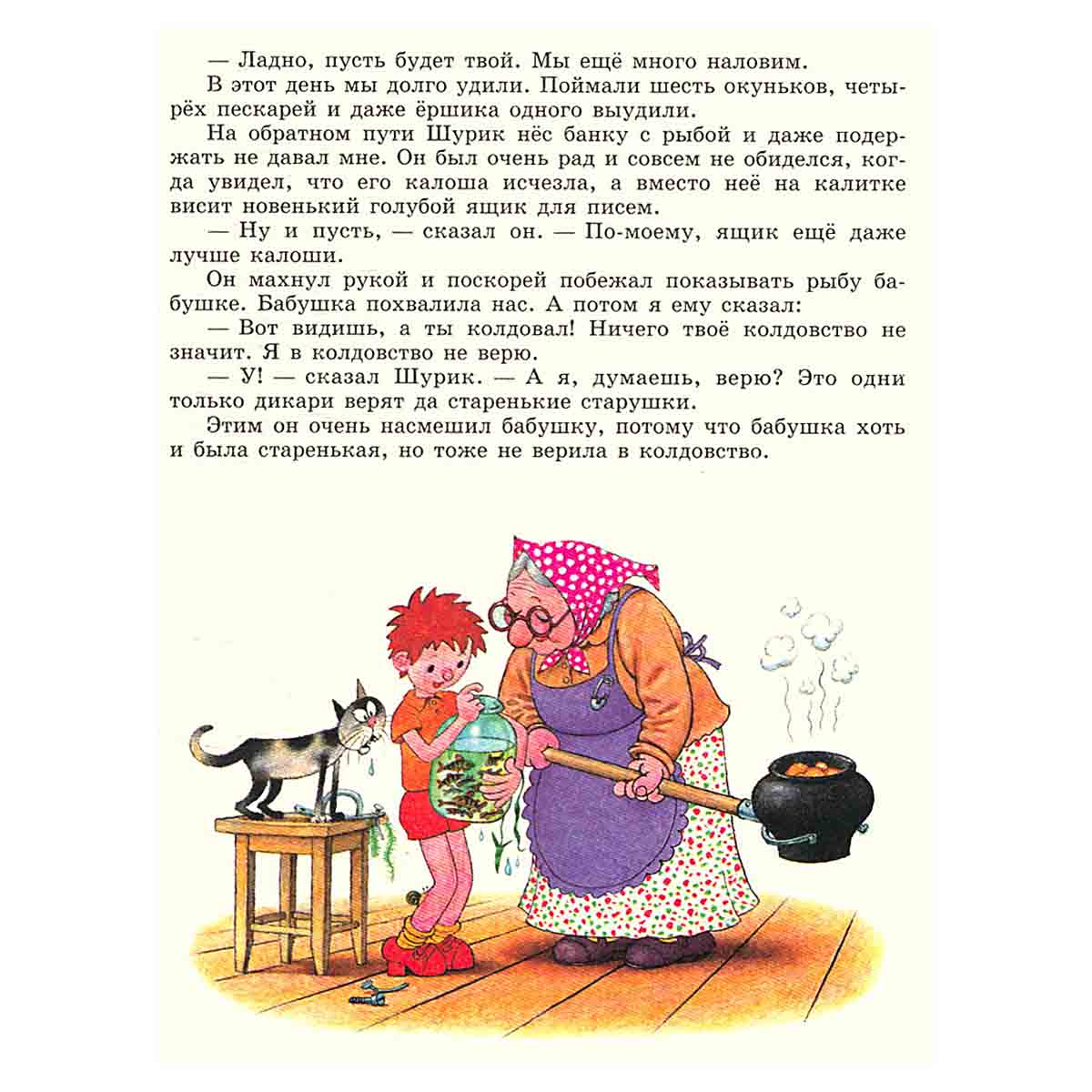 Фантазеры